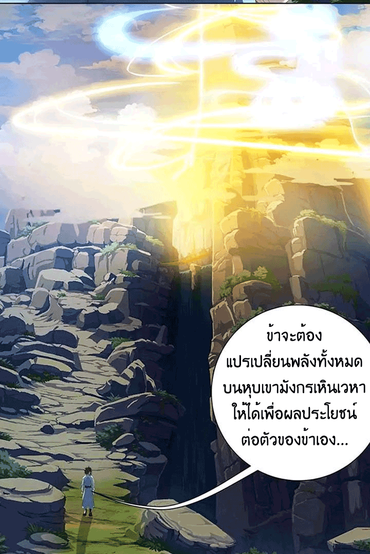 One Step Toward Freedom ตอนที่ 101 หน้า 4