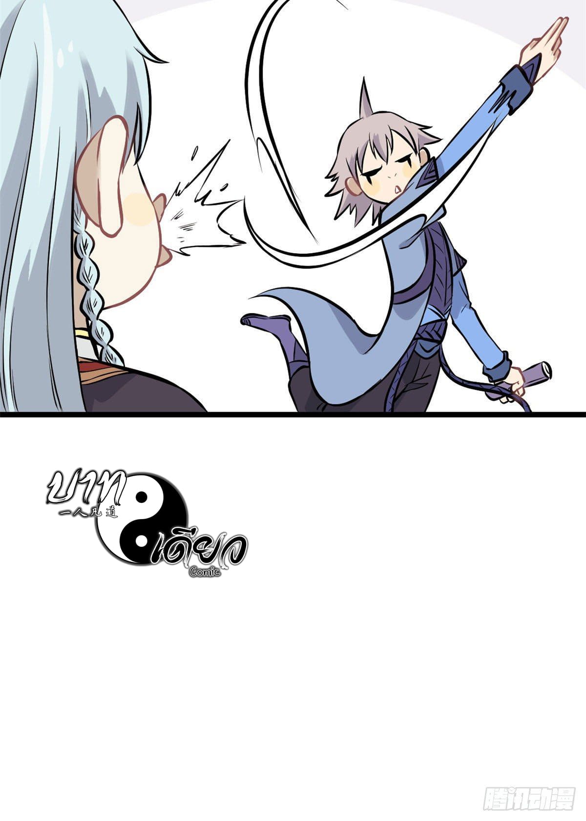 นิกายที่แข็งแกร่งที่สุด (ทันจีน) ตอนที่ 85 หน้า 28