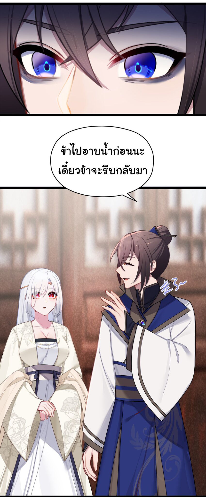 The lady is actually the future tyrant and empress จบ 50 ตอน ตอนที่ 31 หน้า 11