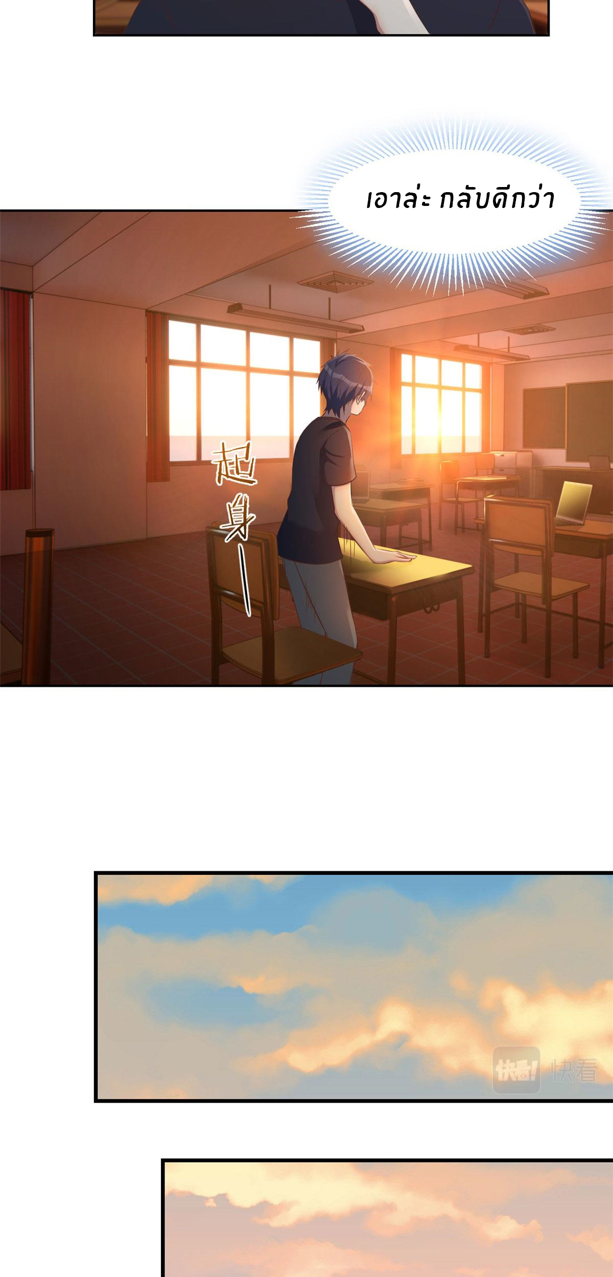 พี่สาวอยากเล่นคุณ ตอนที่ 51 หน้า 25