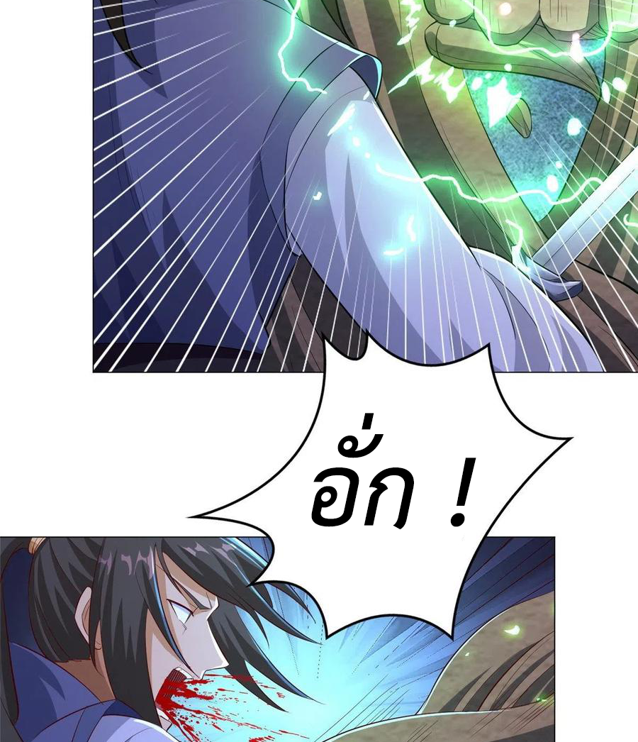 (ชนจีน) Dragon Master (จูหมิง นักรบเซียนมังกร) ตอนที่ 79 หน้า 20