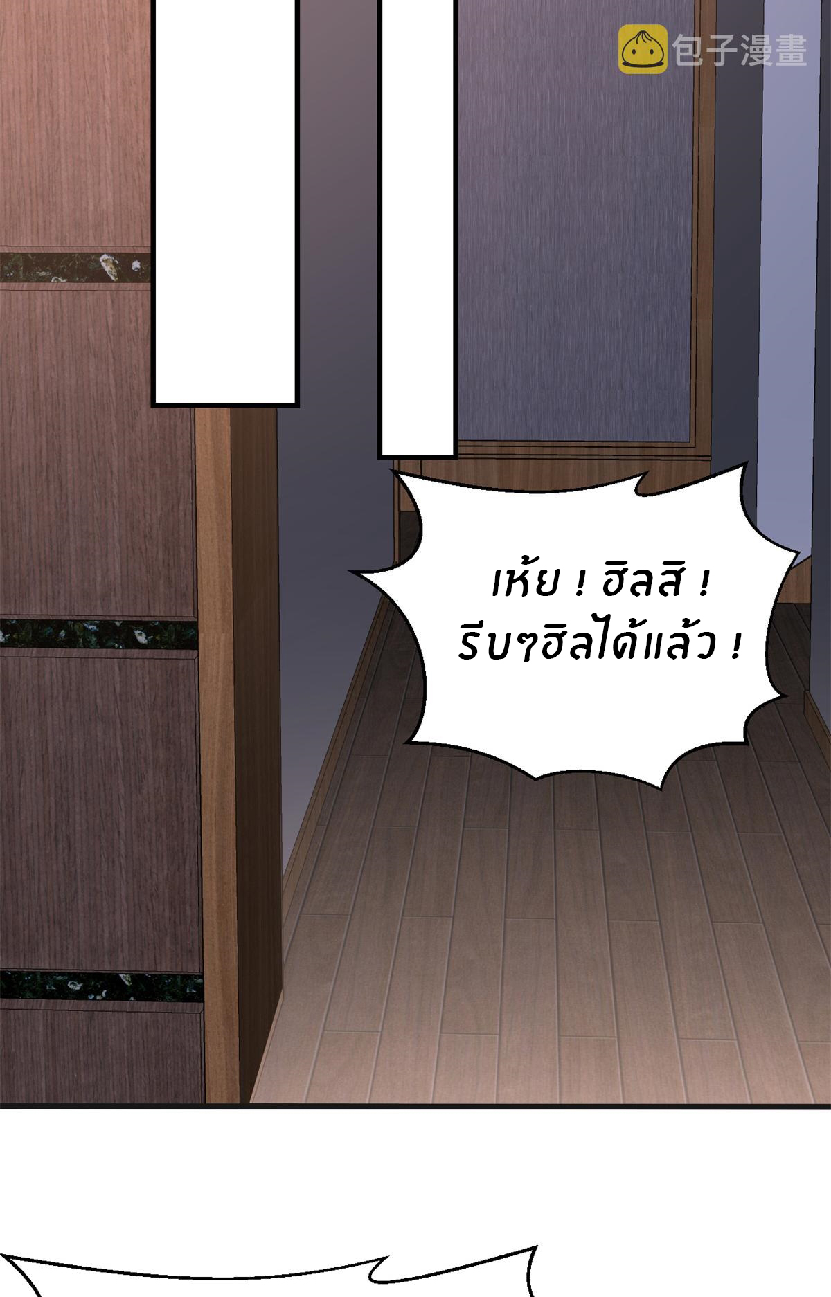 พี่สาวอยากเล่นคุณ ตอนที่ 32 หน้า 4
