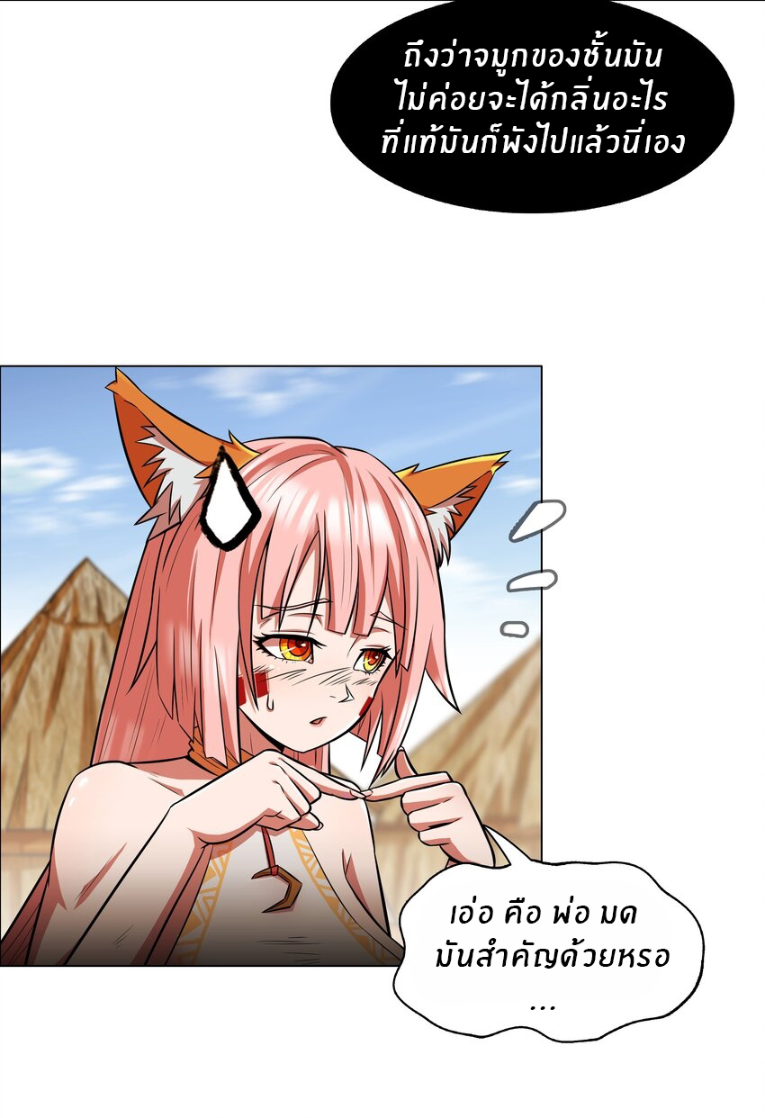 I was the village chief in a primitive society (ชนต้นฉบับ) ตอนที่ 11 หน้า 10