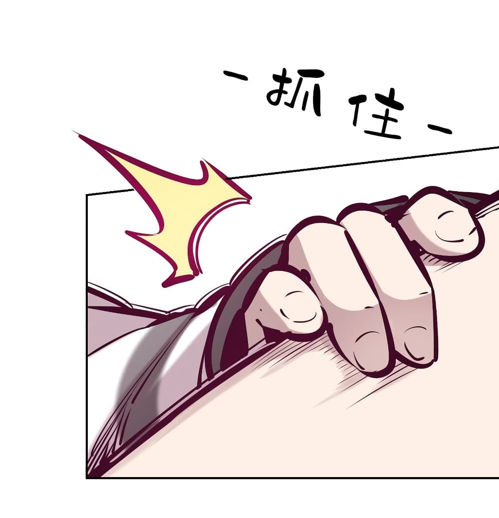 Demon x Angel can't get along! ตอนที่ 71 หน้า 34