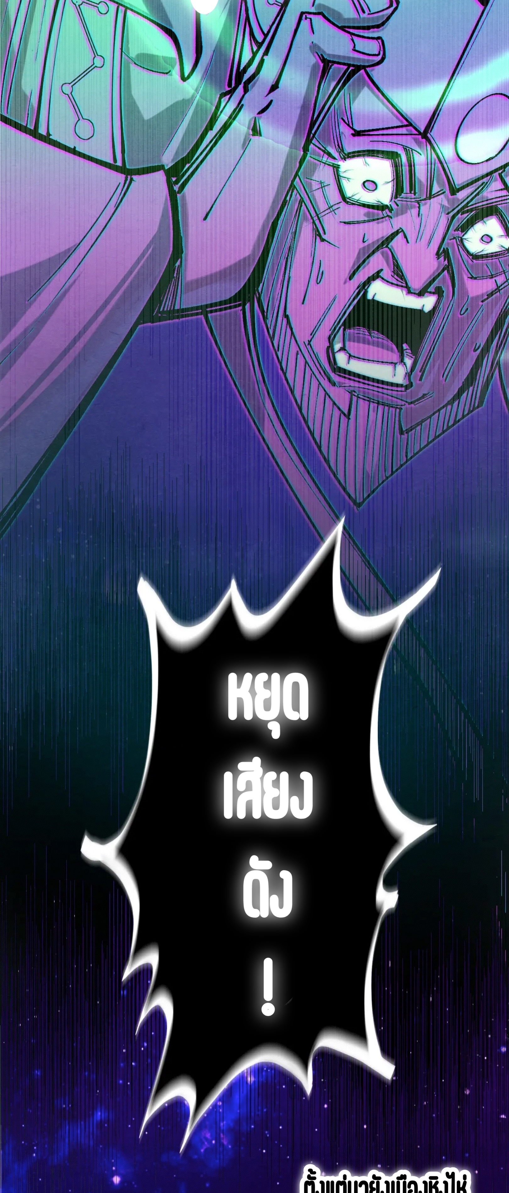 มหาเทพนิรันดร์กาล ตอนที่ 107 หน้า 14