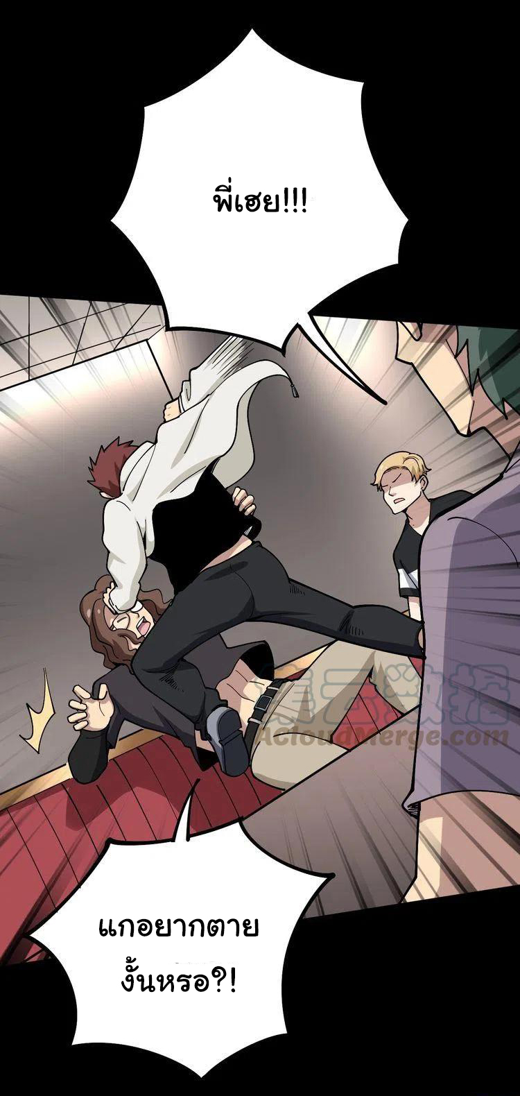 Bad Hand Witch Doctor สุดยอดพ่อมดหมอผี ตอนที่ 46 หน้า 6