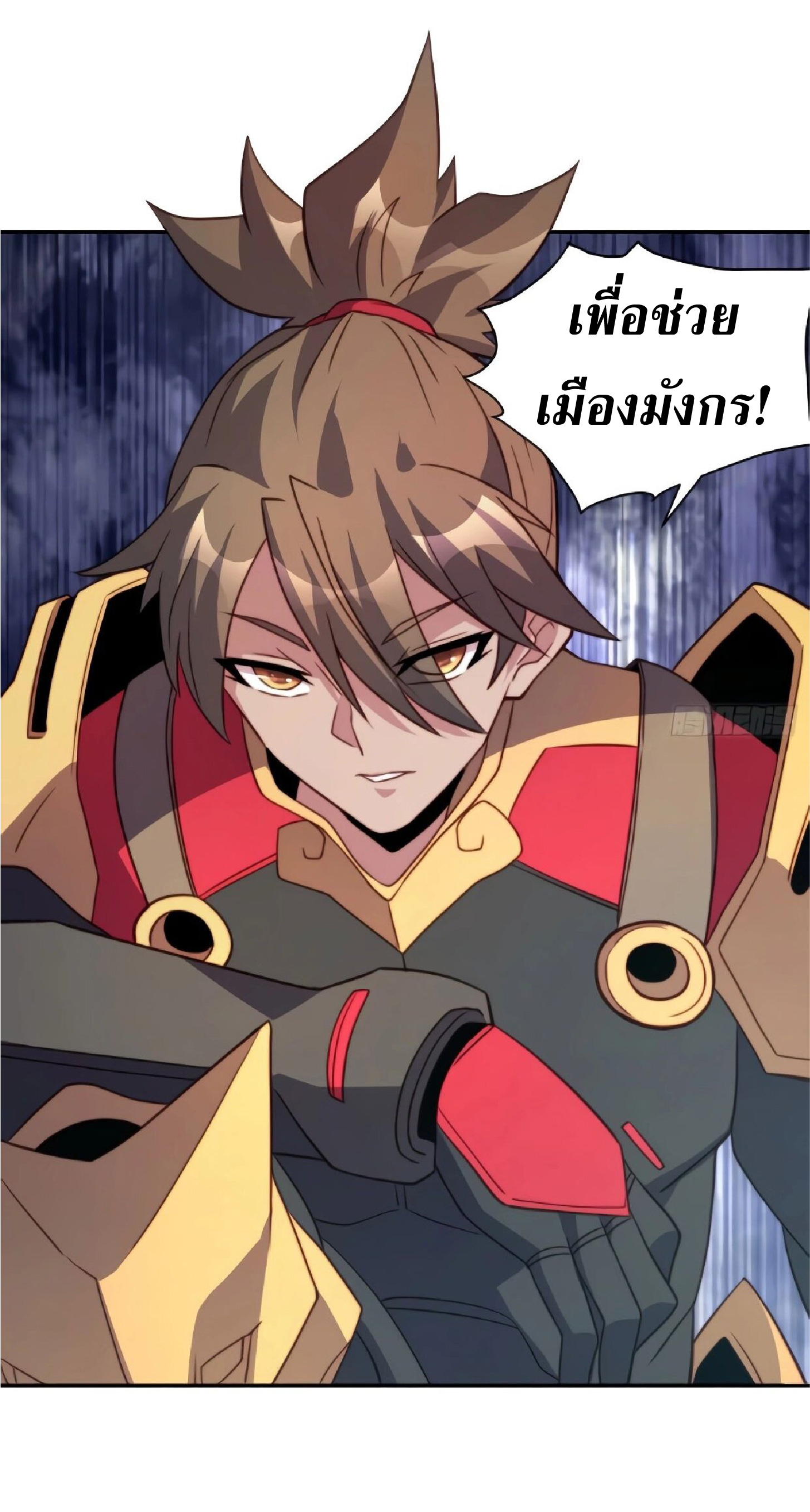 The People On Earth Are Too Ferocious ตอนที่ 157 หน้า 19