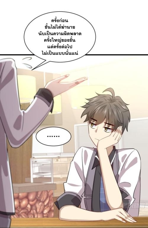 Immortal Swordsman in The Reverse World ข้าเซียนกระบี่ไม่เกาะสตรี ตอนที่ 96 หน้า 41