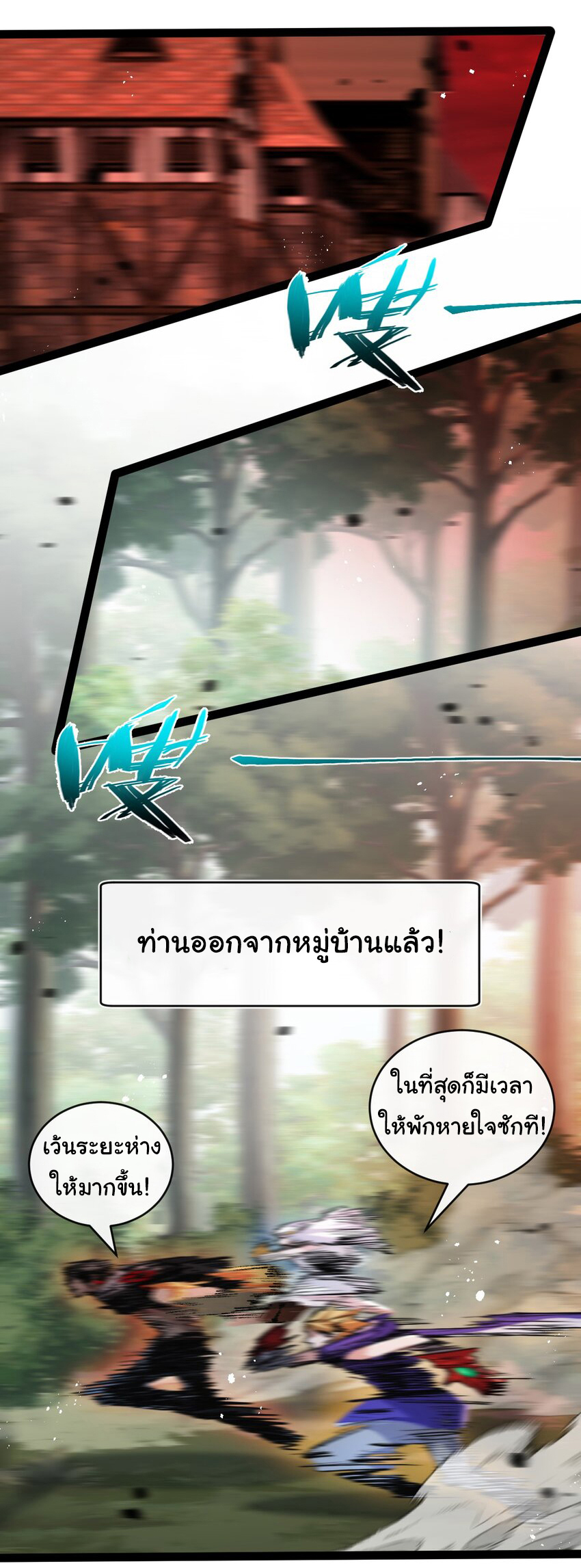 I'm the boss in Magic Moon ตอนที่ 19 หน้า 31