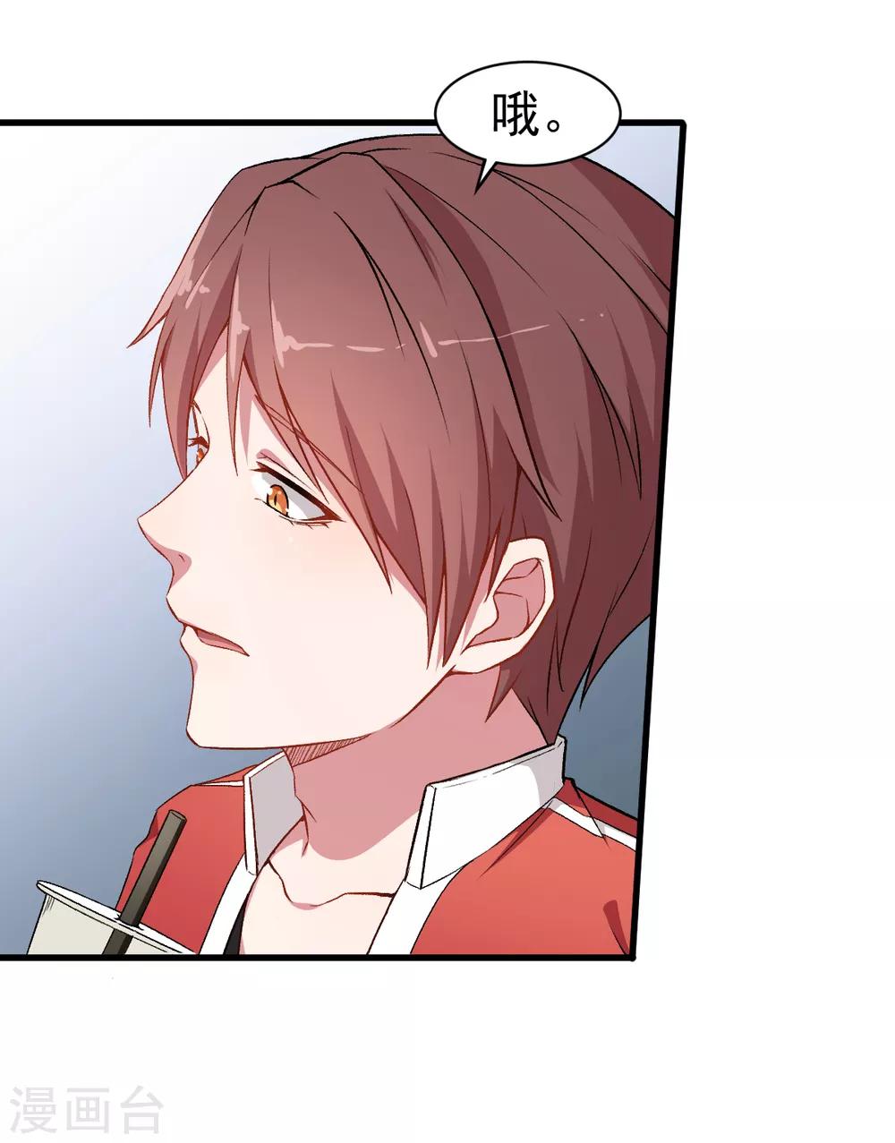 สุดยอดระบบอาจารย์ ตอนที่ 32 หน้า 26