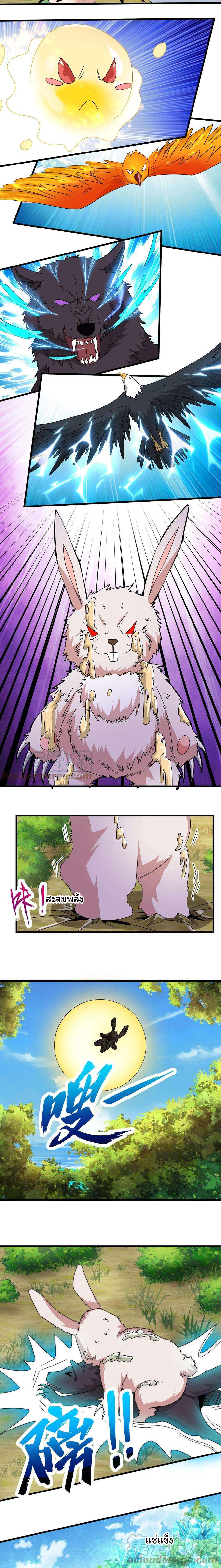 เป็นแค่สไลม์ธรรมดา จะตบมังกรไม่ได้หรือไง? ตอนที่ 31 หน้า 4