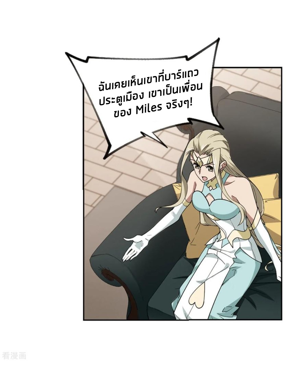 จอมเวทย์กังฟู ตอนที่ 80 หน้า 51