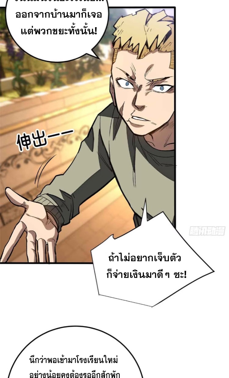 โลกเหนือธรรมชาติ! ฉัน... กลายเป็นแวมไพร์งั้นเหรอ!? ตอนที่ 7 หน้า 14