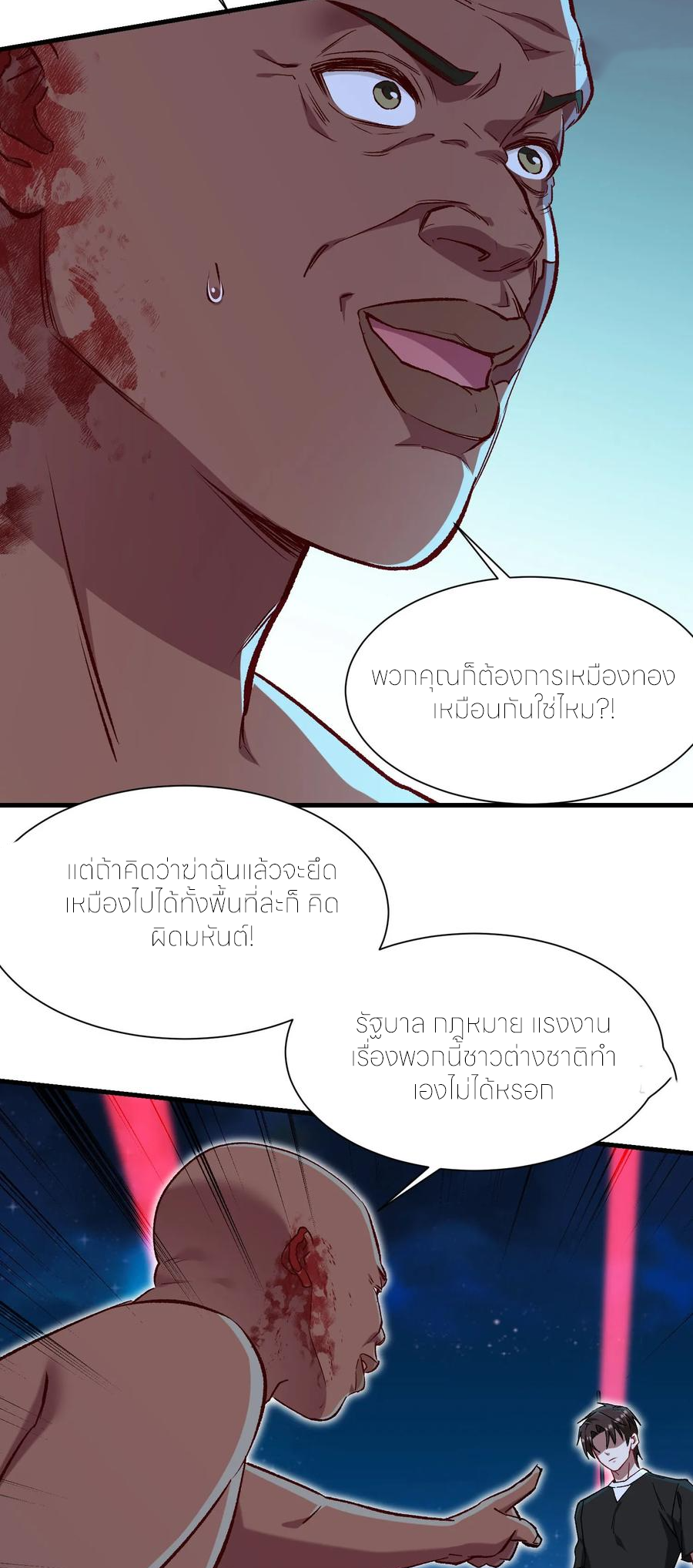 ผมไปเกาะสาวสวยกิน, แต่ตอนนี้ฉันเป็นคนร่ำรวยแล้ว~ ตอนที่ 194 หน้า 23