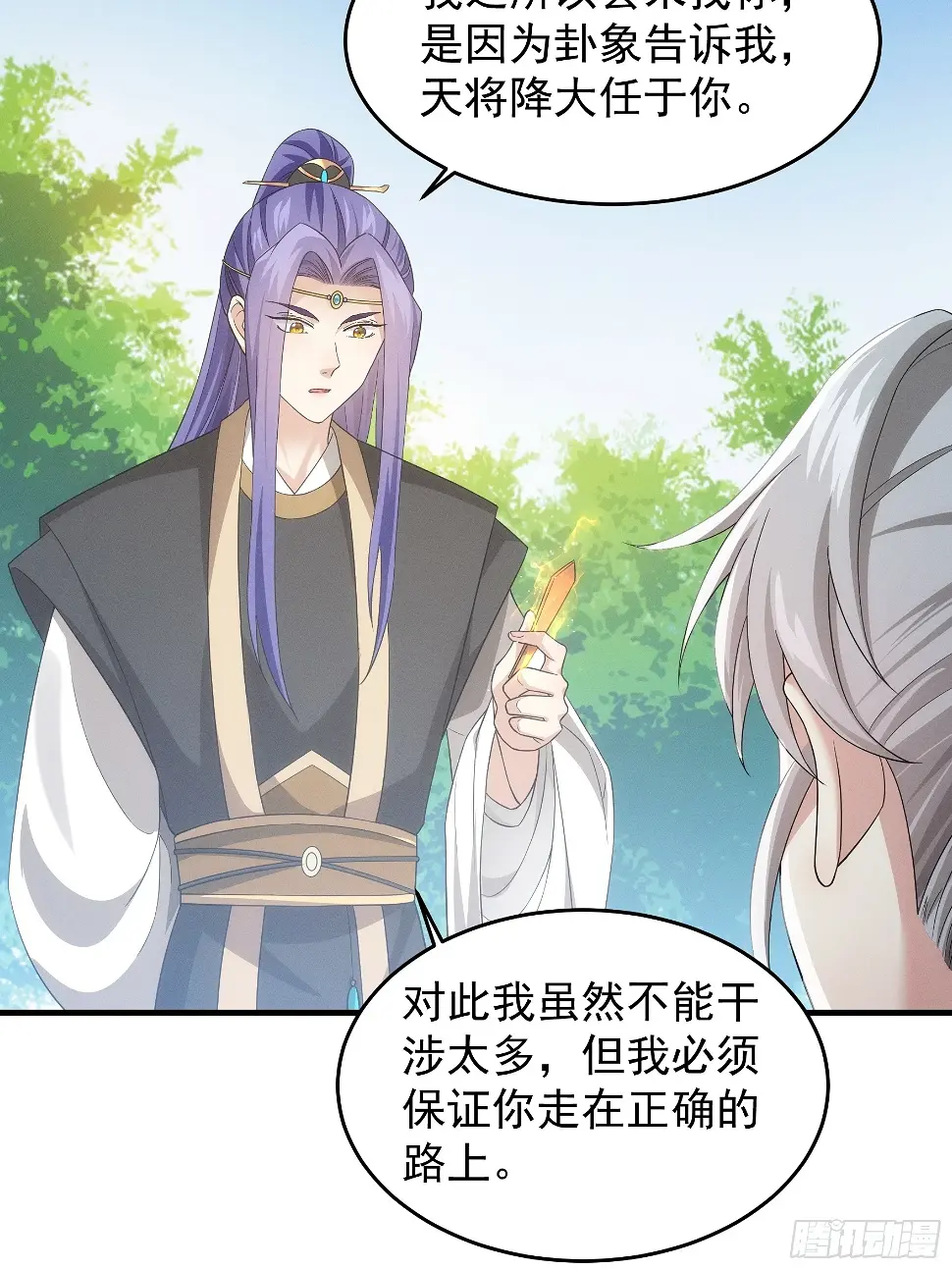 ข้าจะกำหนดชะตาตัวเอง ทันจีน ตอนที่ 139 หน้า 12