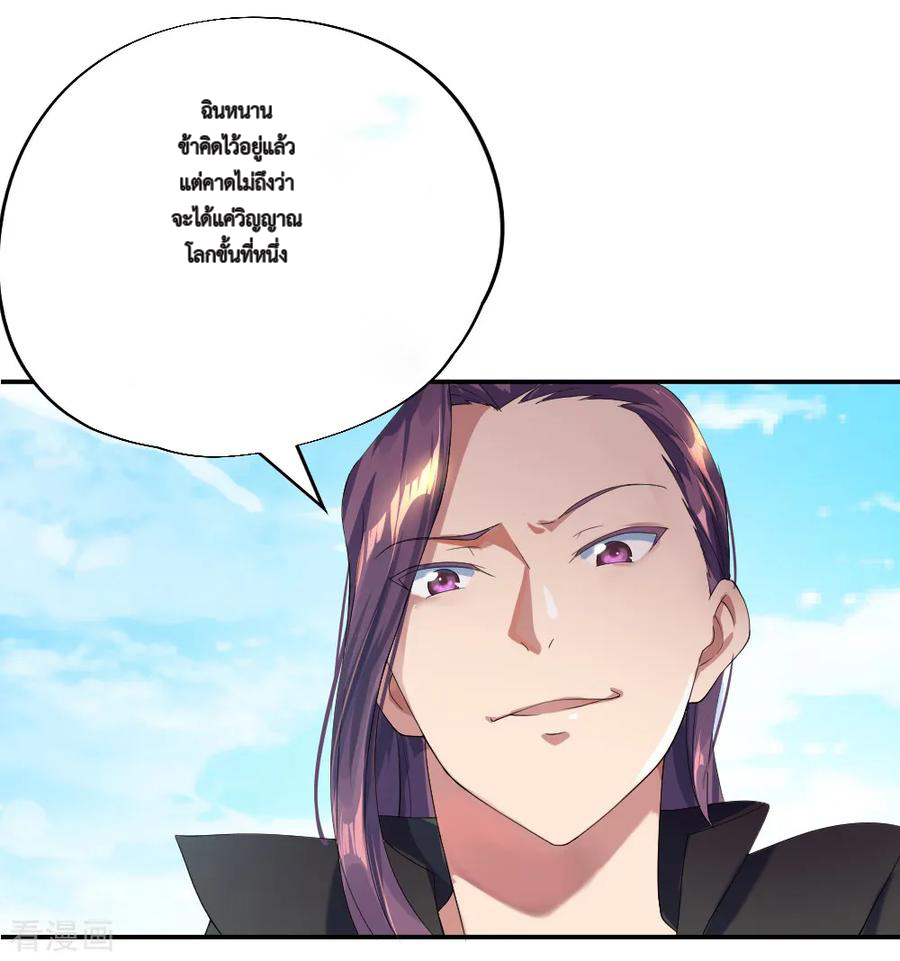 peerless battle spirit ตอนที่ 2 หน้า 3