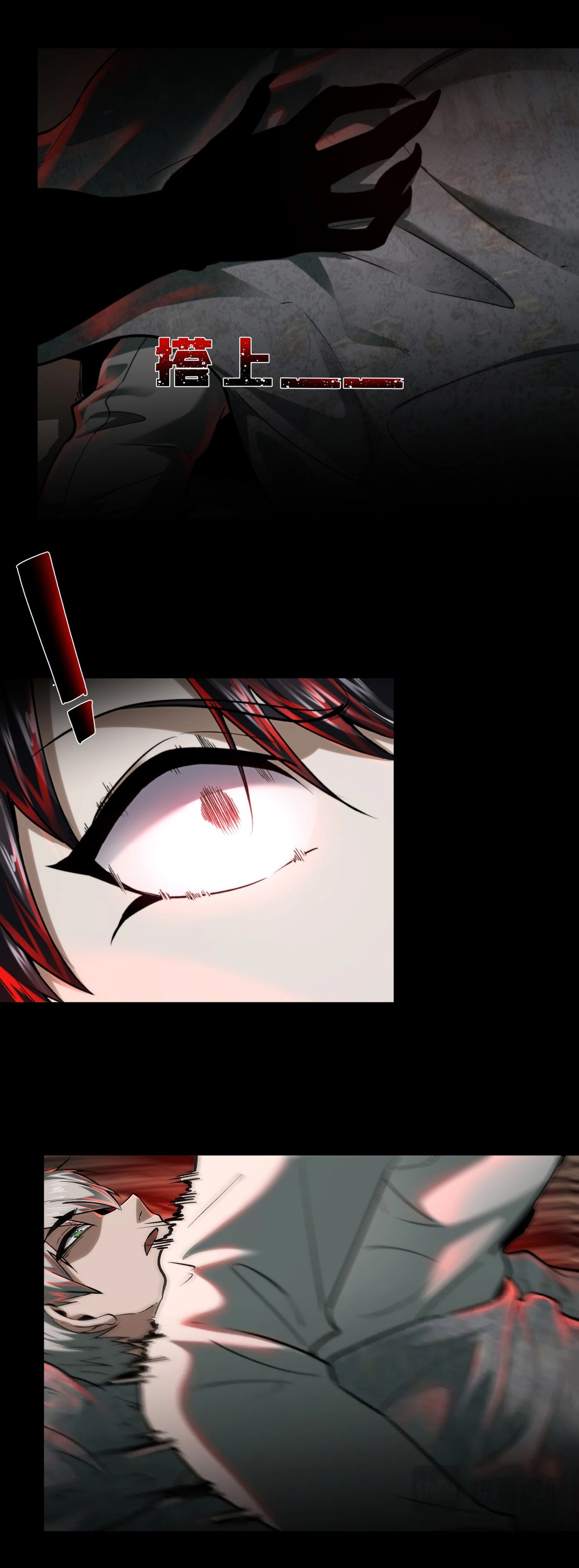 I Play the Horror World as a Simulation Game ตอนที่ 3 หน้า 47