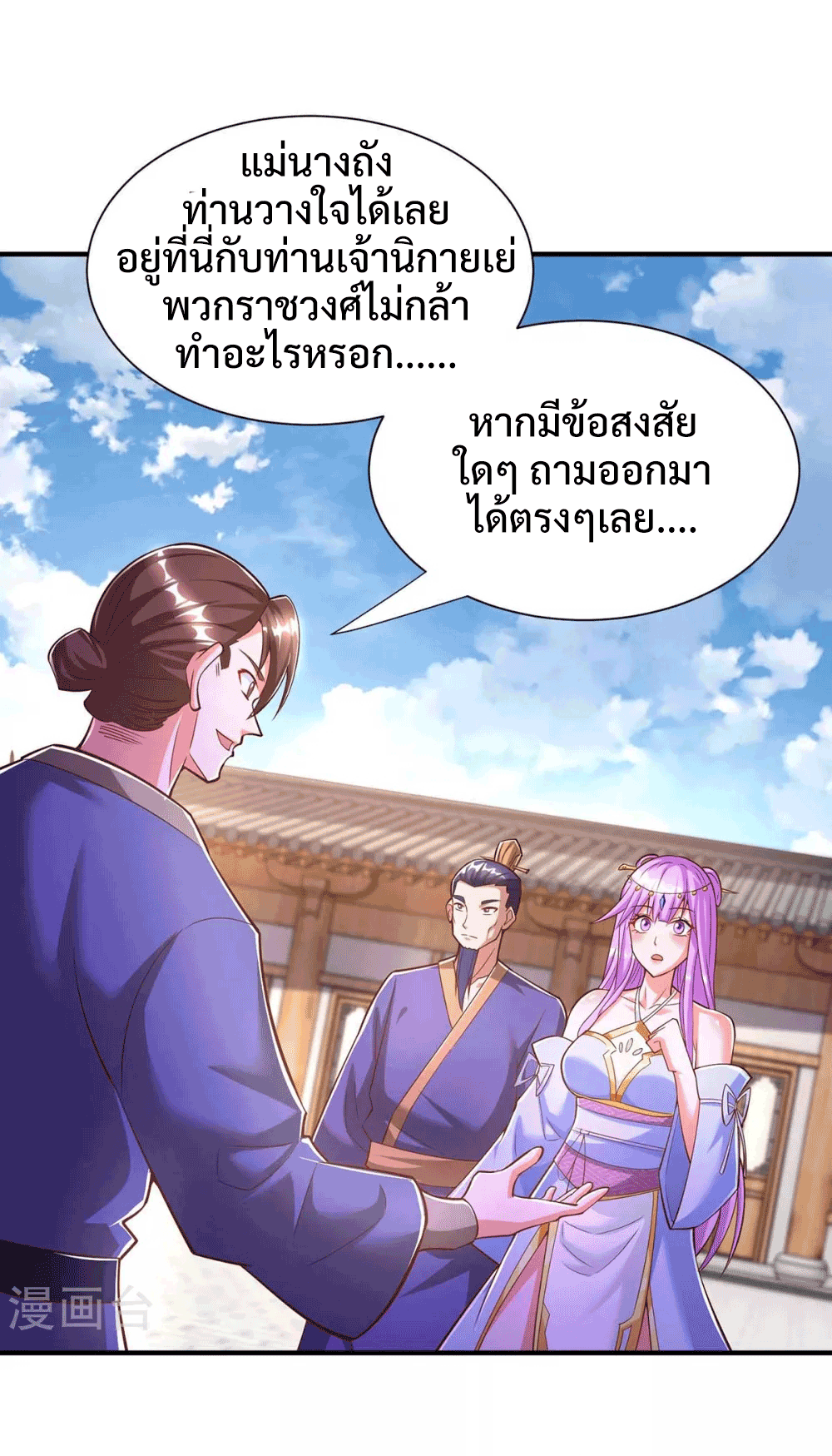 One Step Toward Freedom ตอนที่ 294 หน้า 24