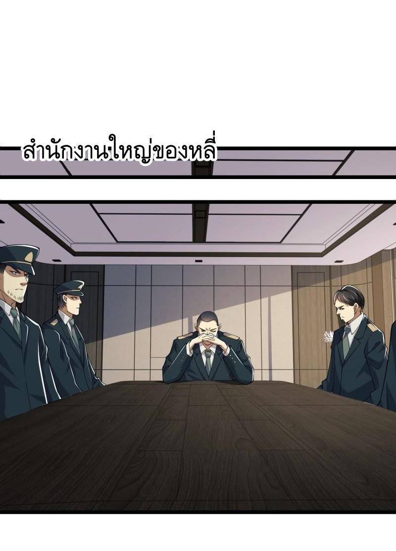 THE FIRST ORDER ตอนที่ 122 หน้า 48