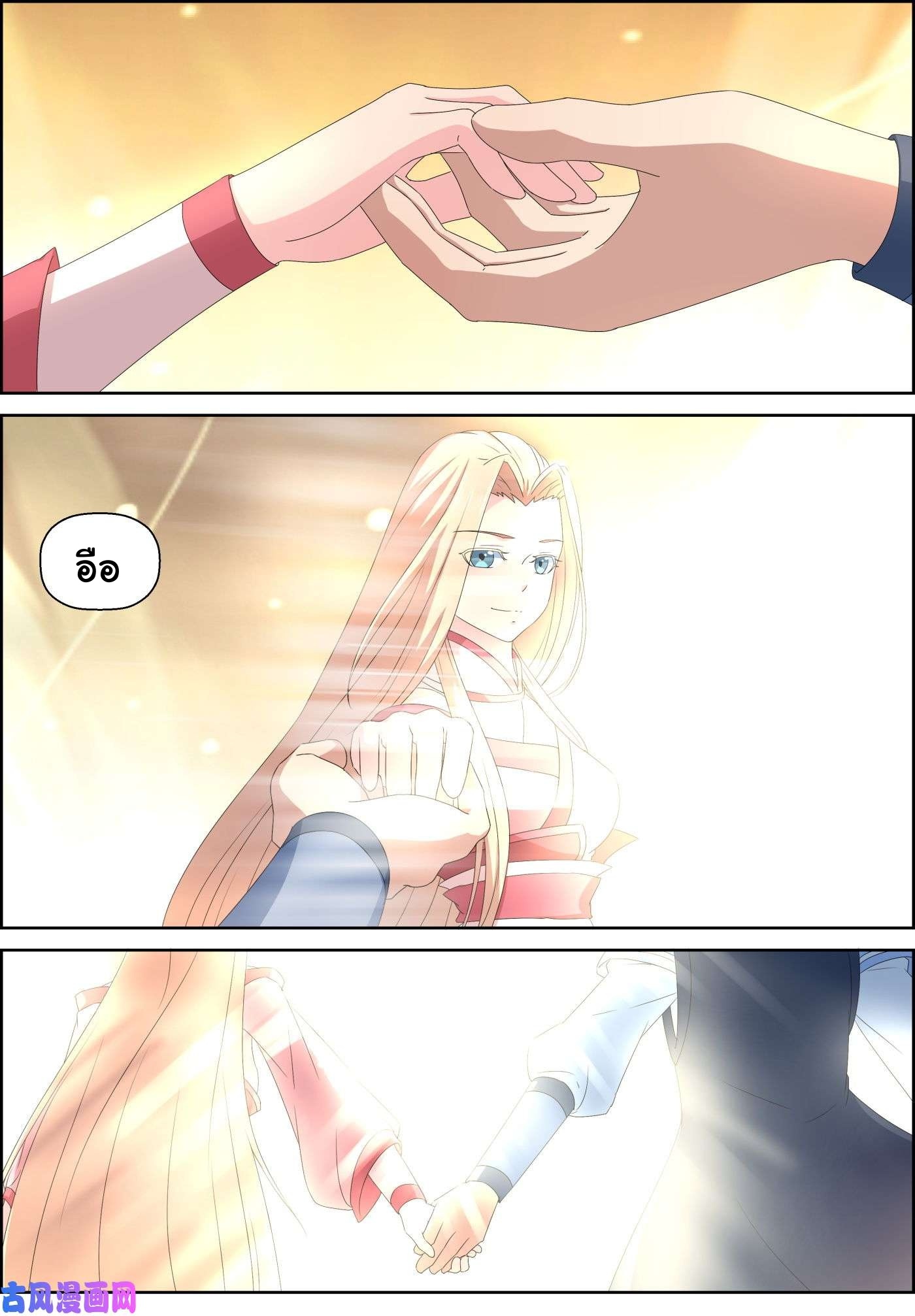 การแก้แค้นของชายผู้โดดเดี่ยว ตอนที่ 80 หน้า 8