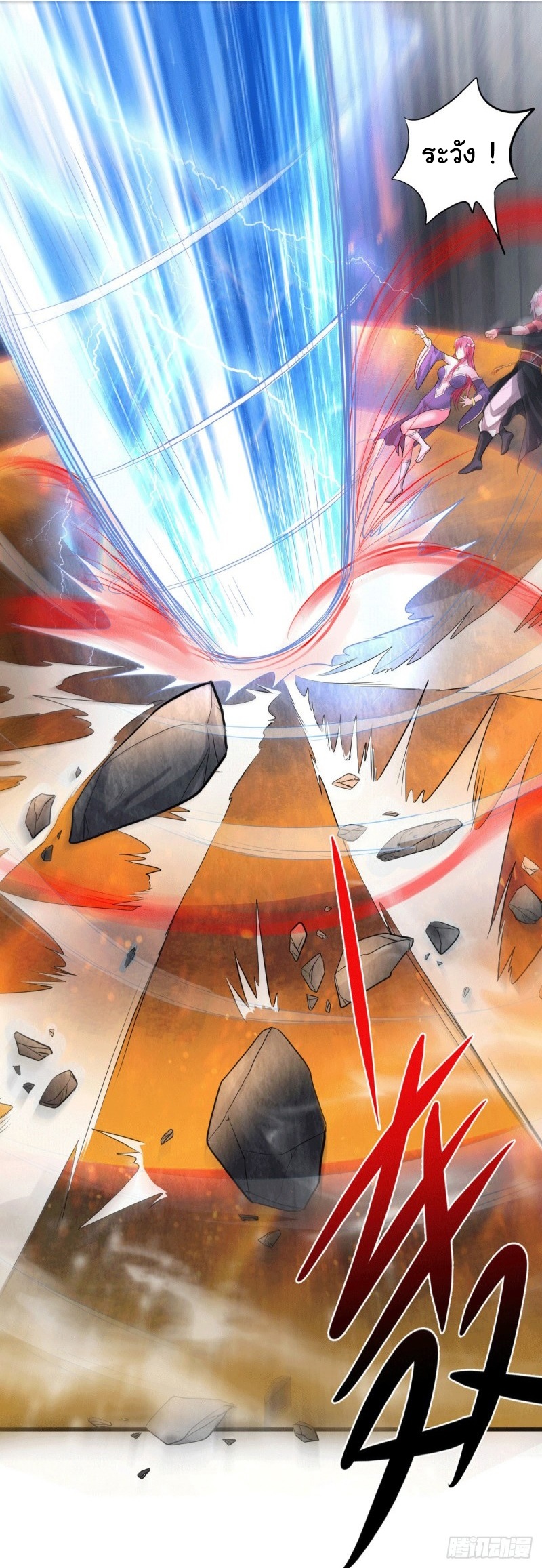 เซียนร้อยรักเขยนี้ขอบ่มเซียนให้พ่อตา-Immortal Husband on The Earth ตอนที่ 72 หน้า 21