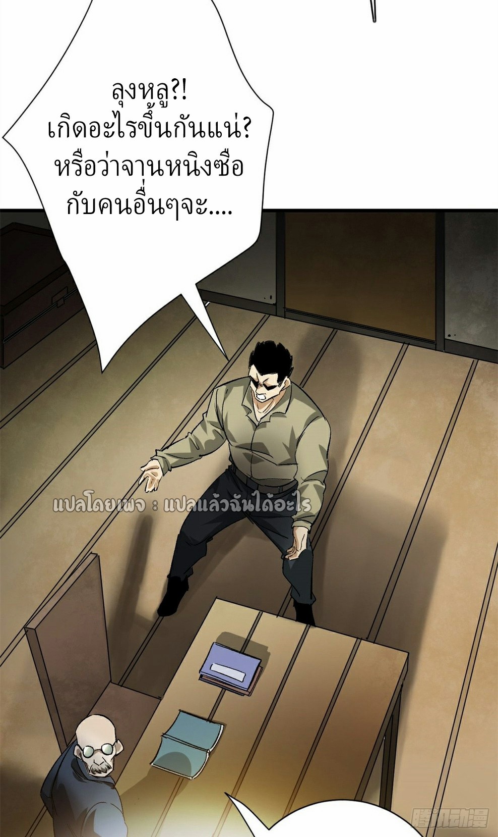รูเล็ตเวิลด์ สุ่มไอเทมเอาชีวิตรอด ตอนที่ 151 หน้า 43