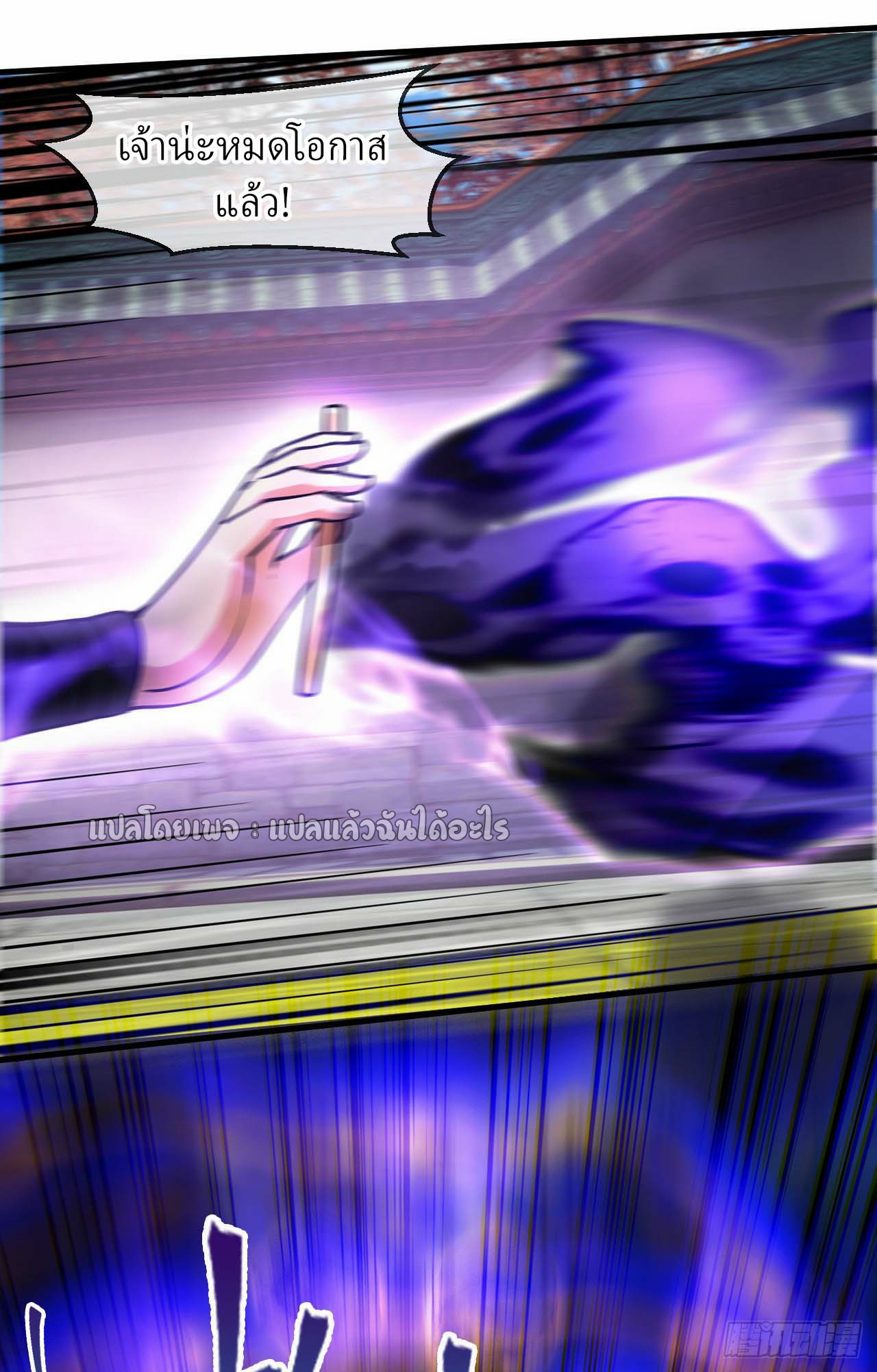 (ชนจีน)จุติเทพจักรพรรดิเกิดมาทั้งทีมีคะแนนเป็นล้าน ตอนที่ 58 หน้า 13