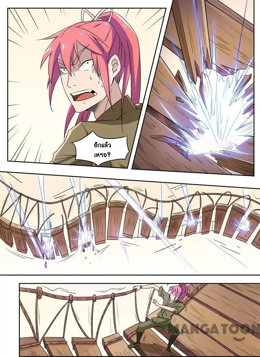 god of war ตอนที่ 18 หน้า 5