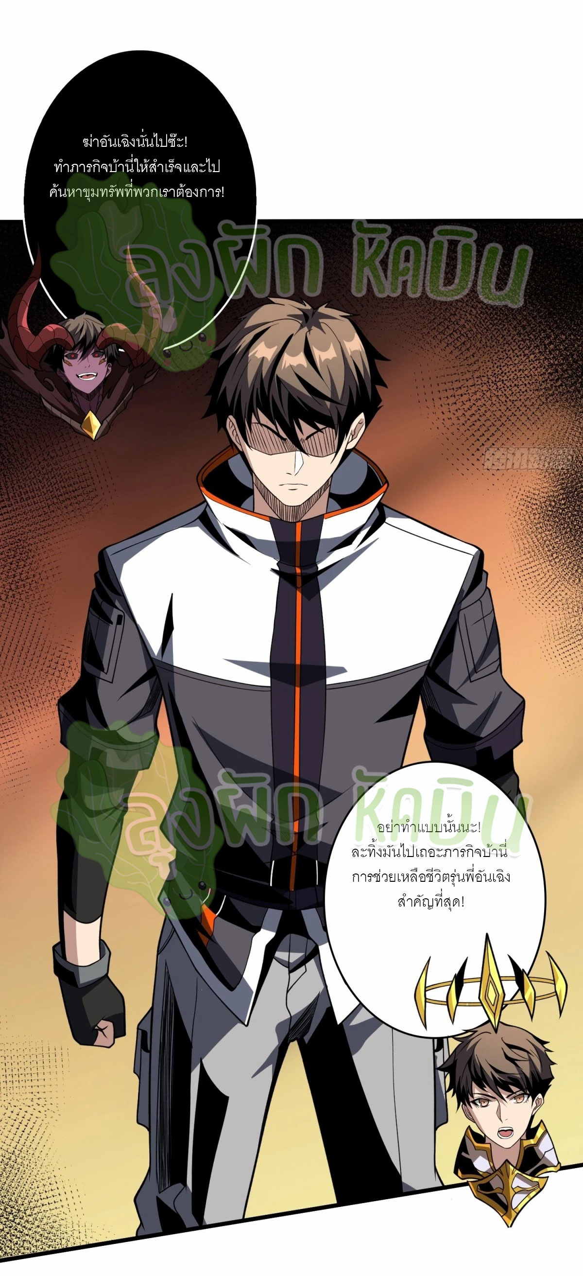 (ชนจีน) IT STARTS WITH A KINGPIN ACCOUNT - จุติจอมราชัน ตอนที่ 364 หน้า 6