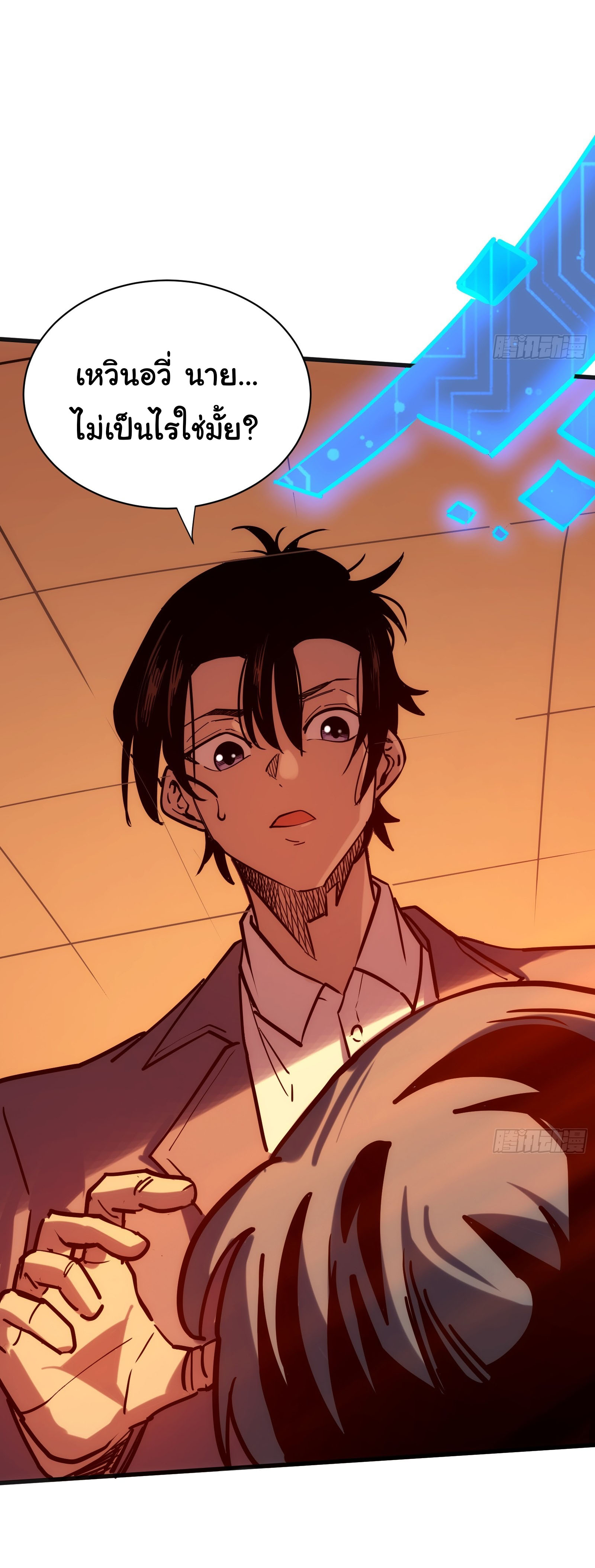 อวตารของผมกำลังกลายเป็นลาสบอส (My Avatars Are Becoming the Final Boss) ตอนที่ 2 หน้า 8