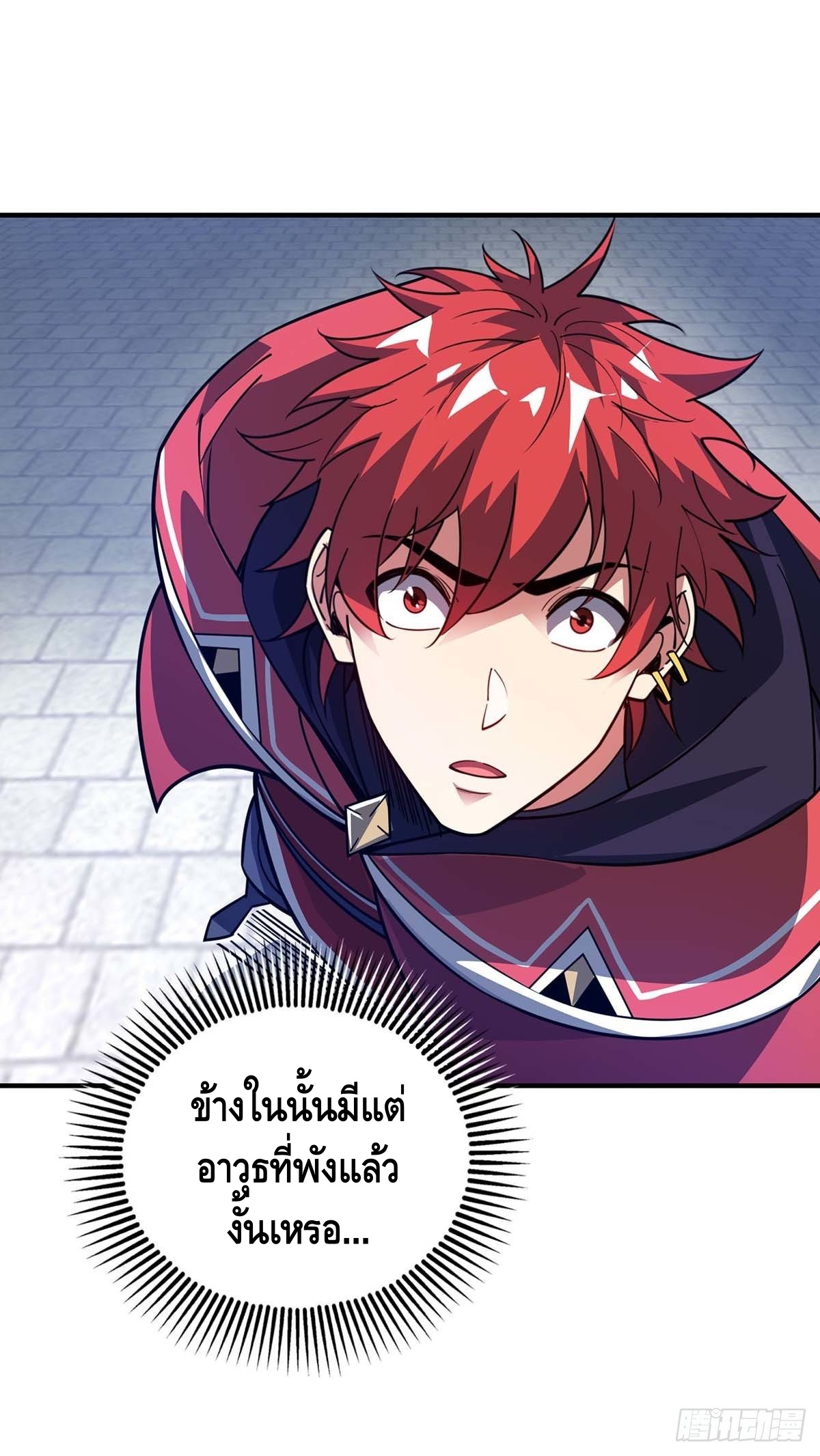 Eternal first son-in-law ตอนที่ 112 หน้า 4