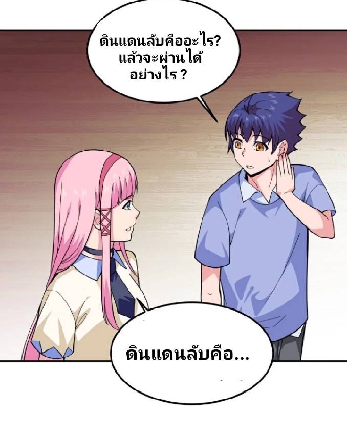 การกลับมาของผู้ปกครองอาณาจักรอมตะ  ชนจีน ตอนที่ 13 หน้า 31