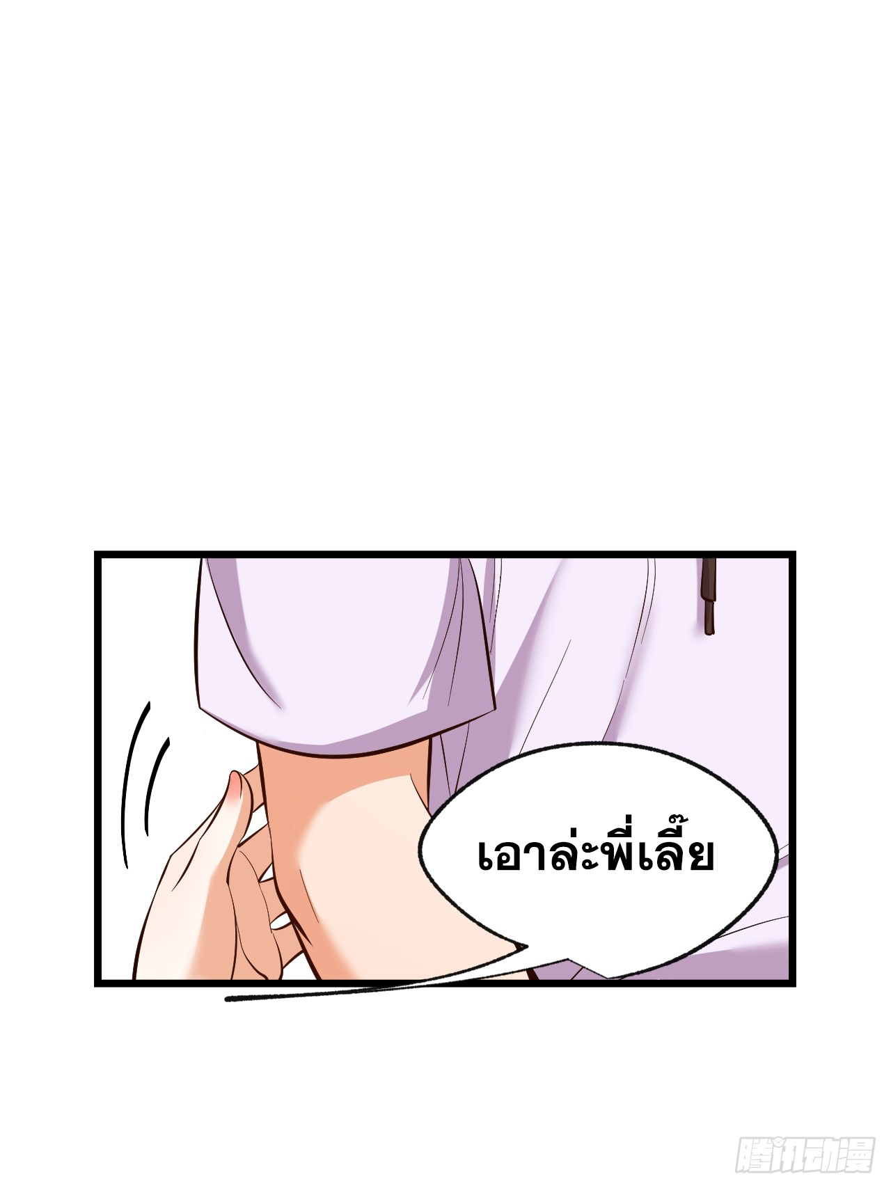 สุริยันและจันทรา ตอนที่ 18 หน้า 52