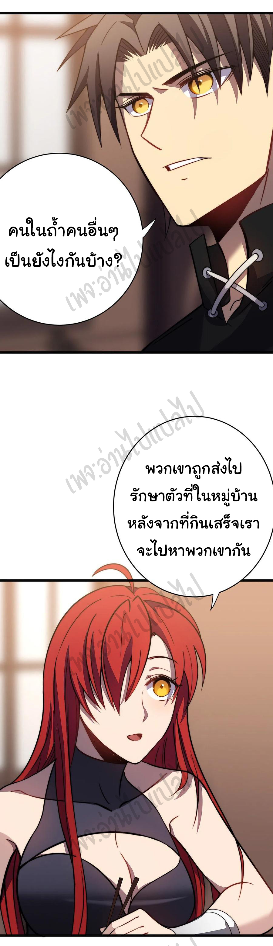 I killed the gods in another world ตอนที่ 29 หน้า 36