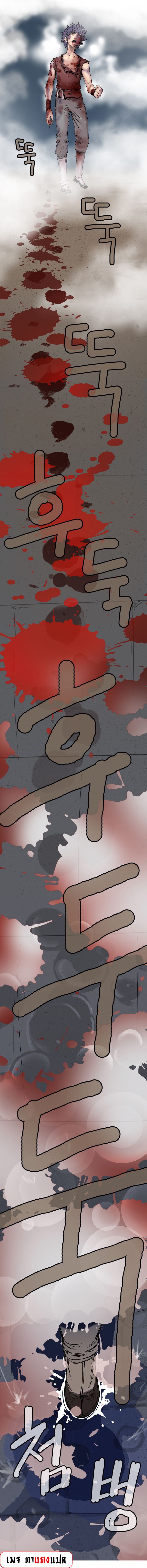 จักรพรรดิ์เซียนกำปั้น ตอนที่ 2 หน้า 9