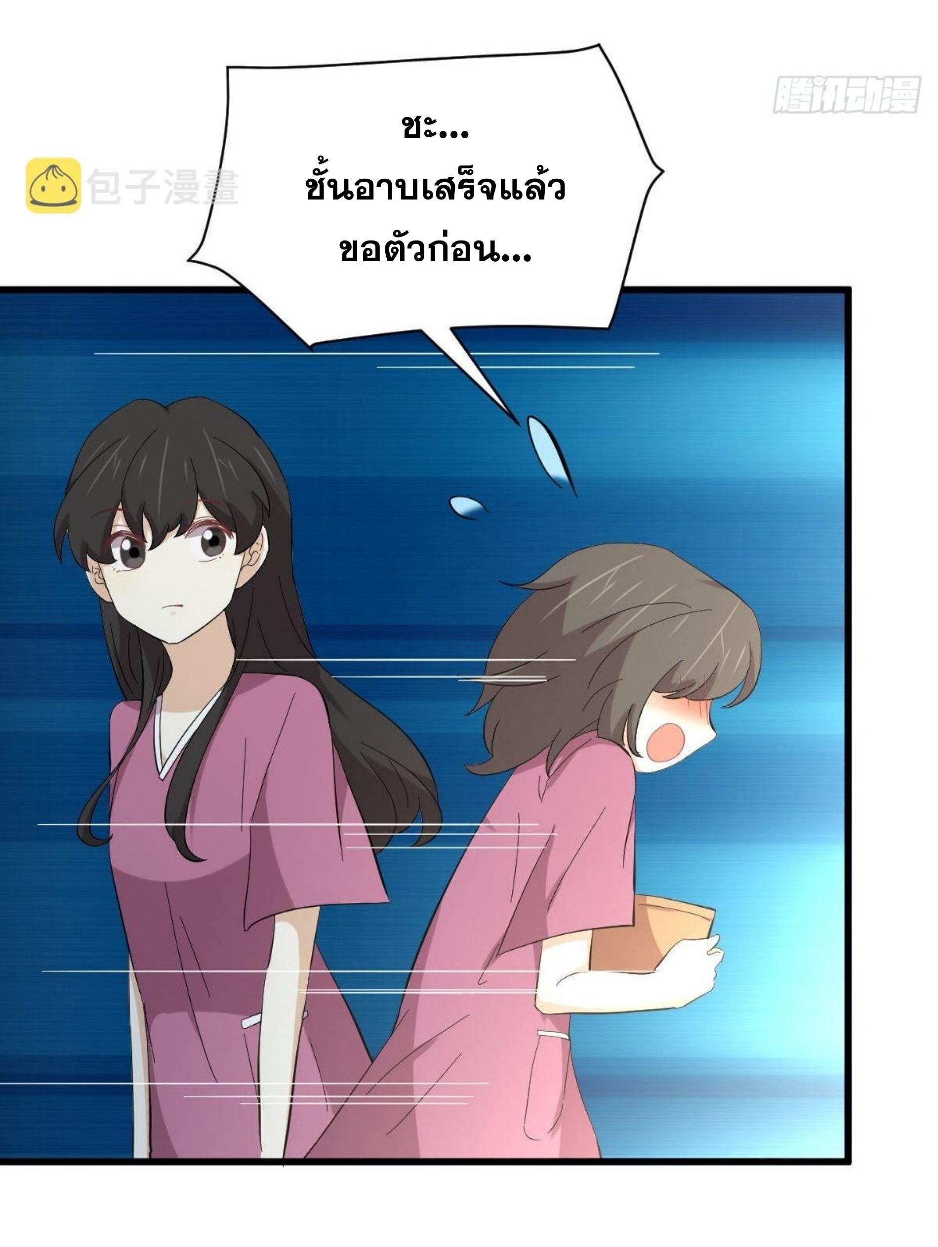 Immortal Swordsman in The Reverse World ข้าเซียนกระบี่ไม่เกาะสตรี ตอนที่ 336 หน้า 42
