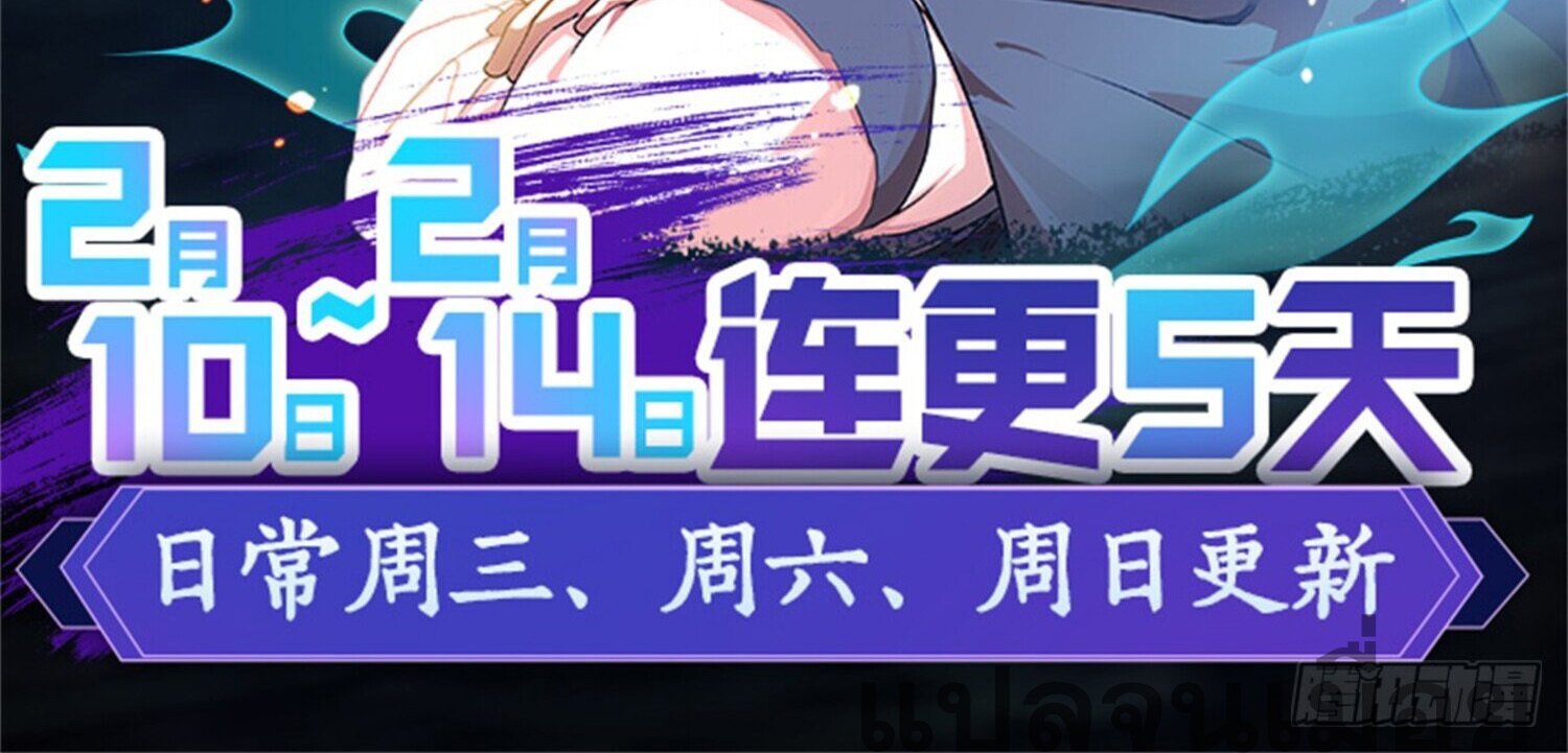 สยบฟ้าวิญญาณอสูร ตอนที่ 7 หน้า 48