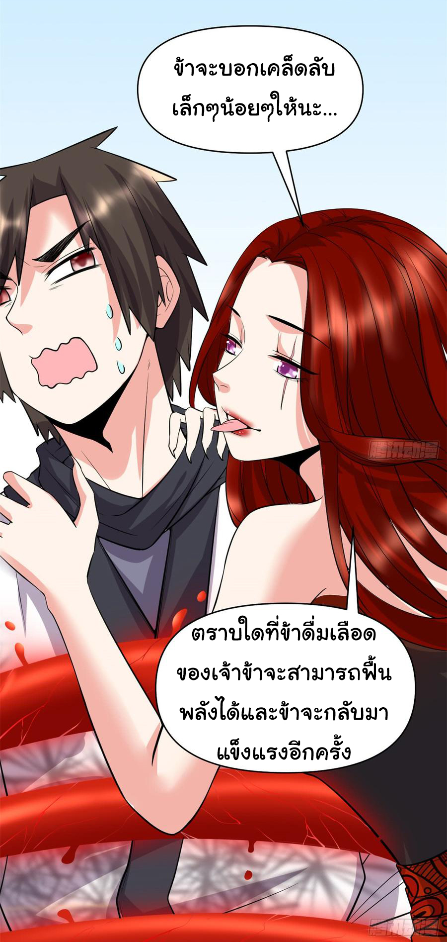 I might be a fake fairy ตอนที่ 55 หน้า 11
