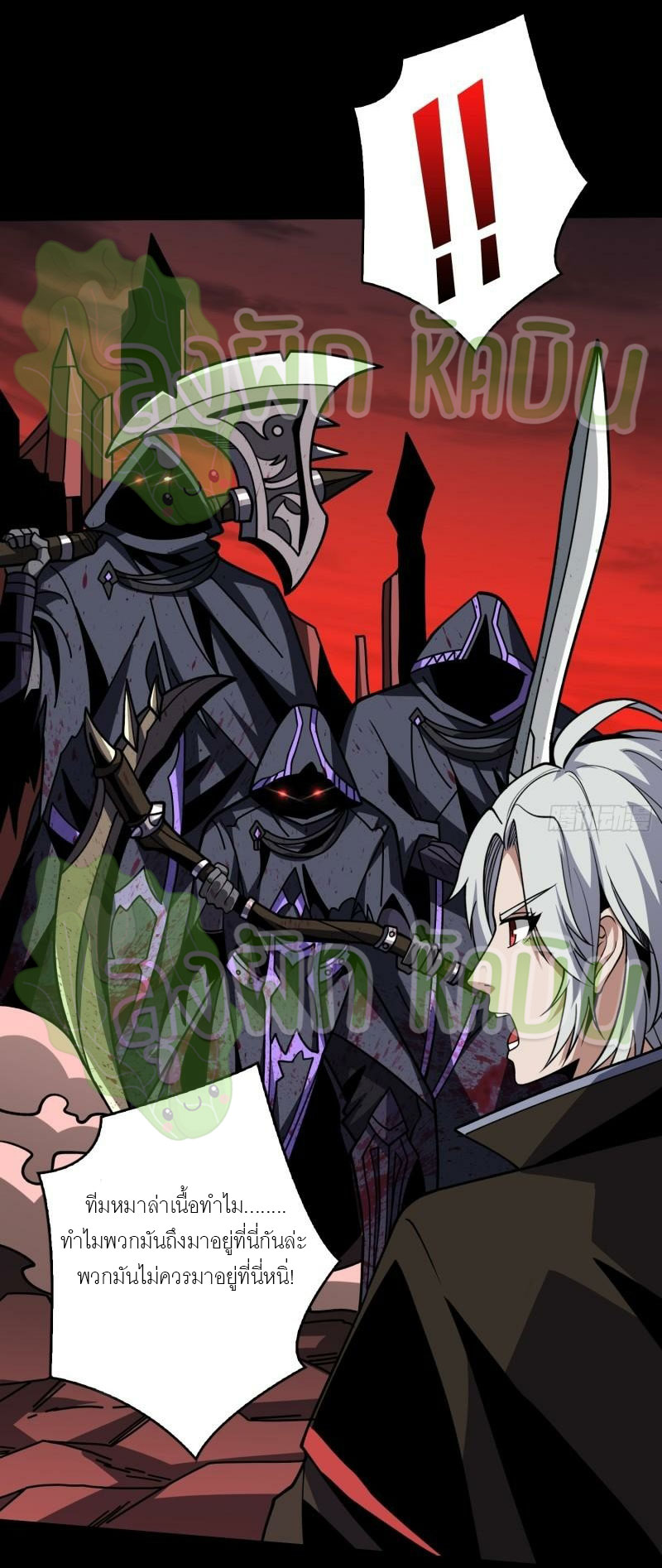 (ชนจีน) IT STARTS WITH A KINGPIN ACCOUNT - จุติจอมราชัน ตอนที่ 398 หน้า 2