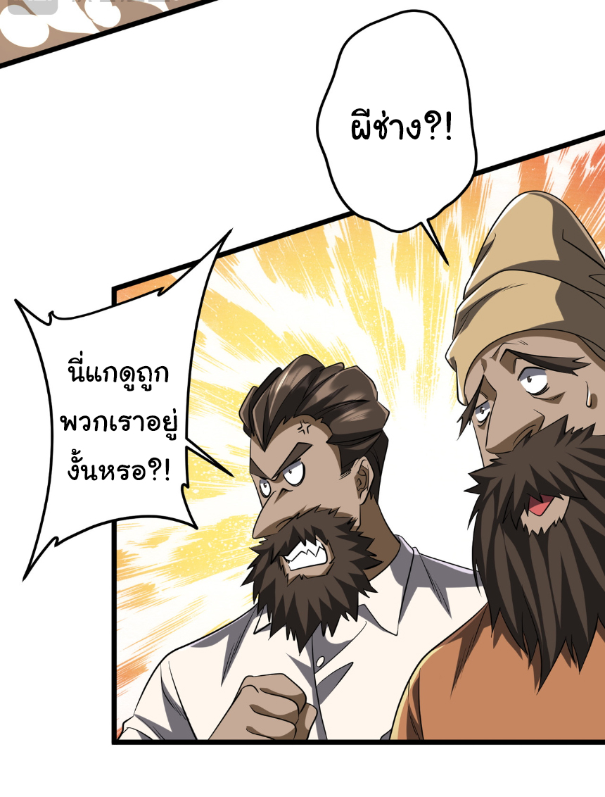 Start with trillions of coins ตอนที่ 164 หน้า 12