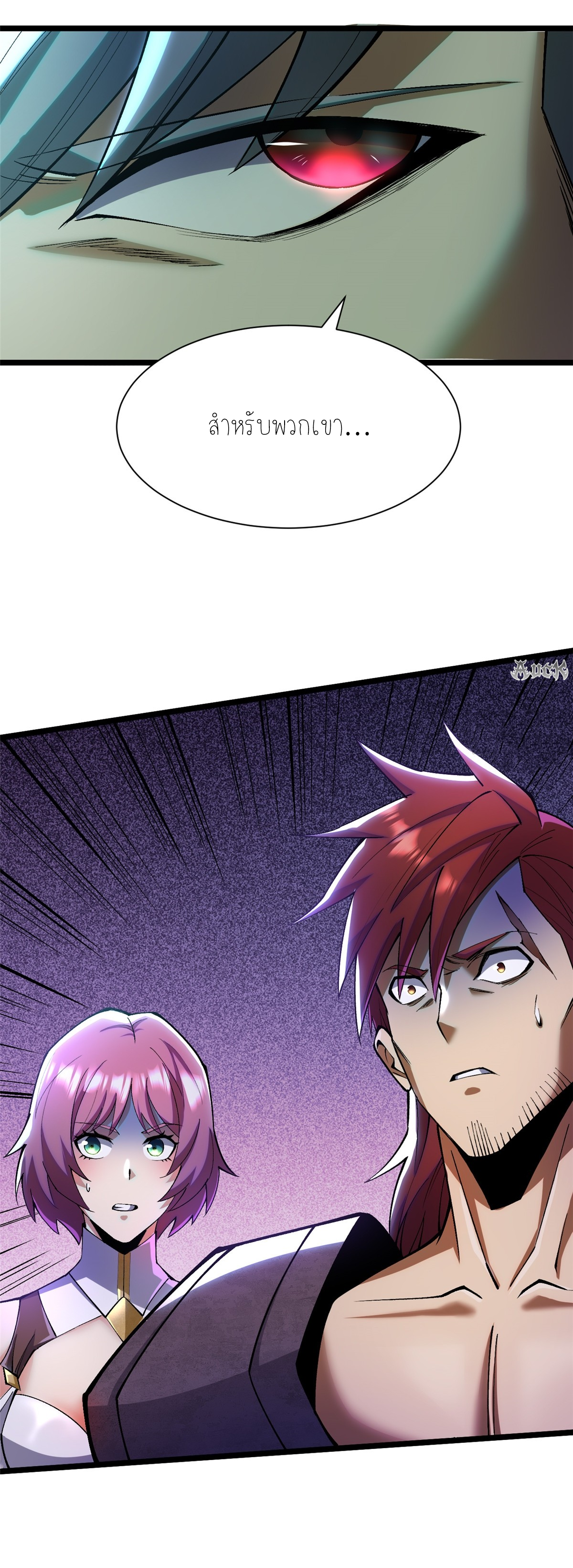 ไม่อยากเรียนทักษะ แห่งคำสาปเลย! ตอนที่ 26 หน้า 11