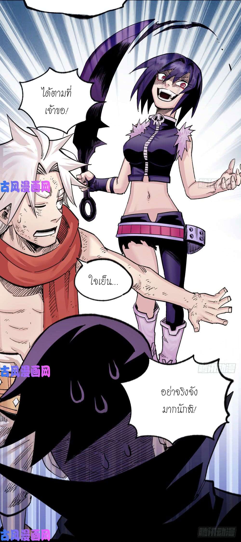 The doctor's Supremacy ตอนที่ 37 หน้า 13