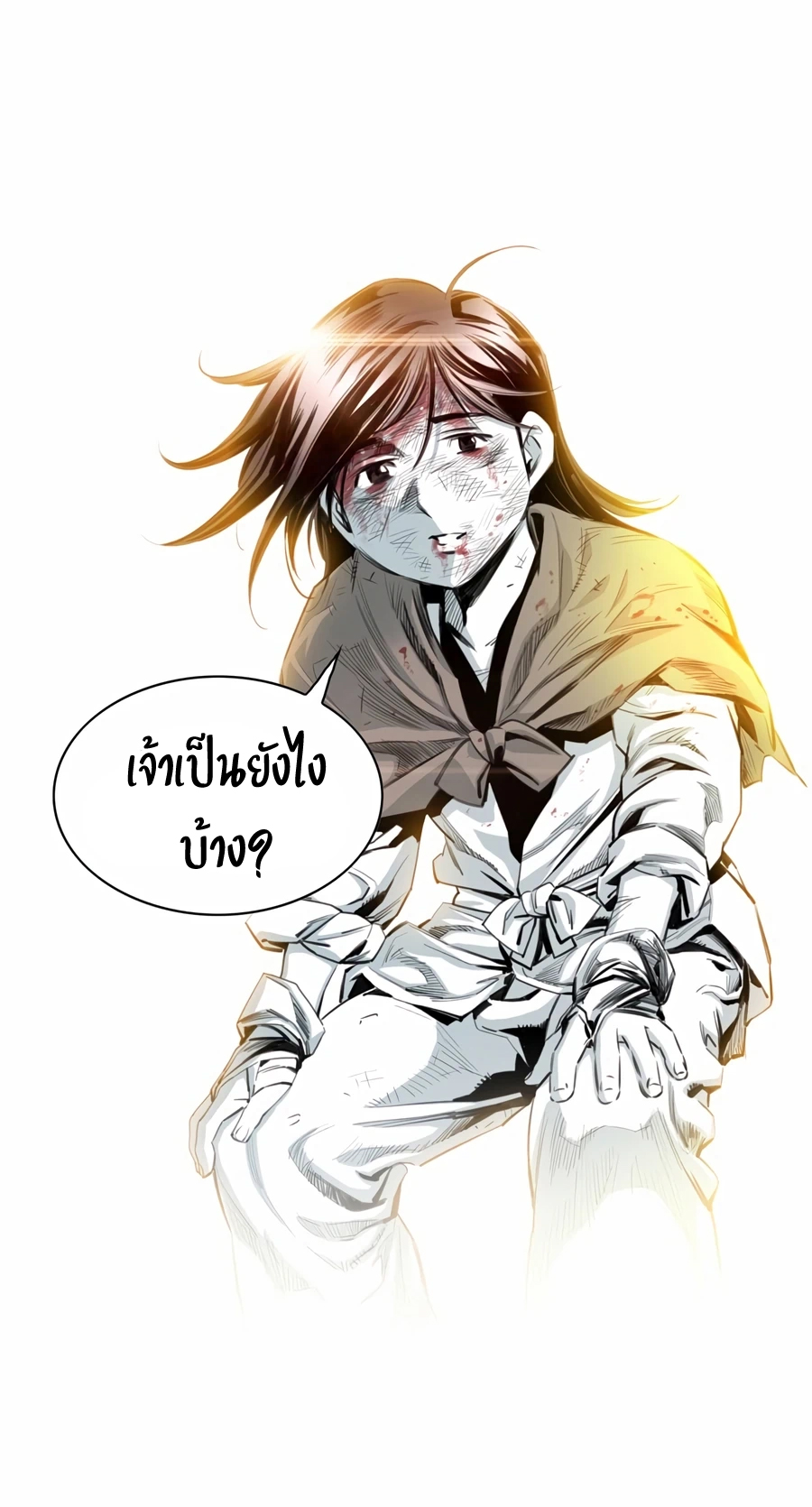 เส้นทางสู่สวรรค์ ตอนที่ 8 หน้า 17