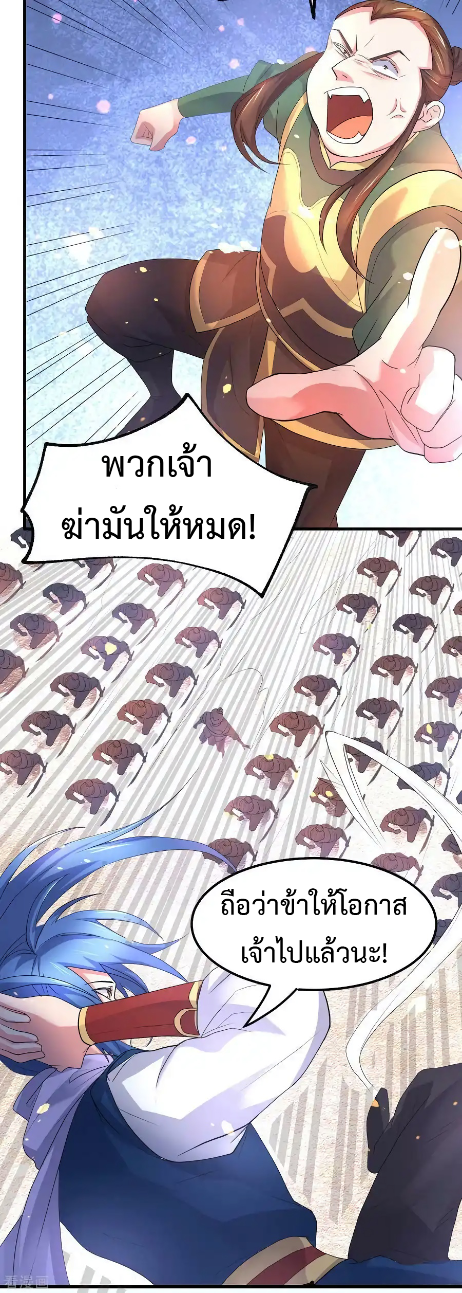 เซียนร้อยรักเขยนี้ขอบ่มเซียนให้พ่อตา-Immortal Husband on The Earth ตอนที่ 10 หน้า 26