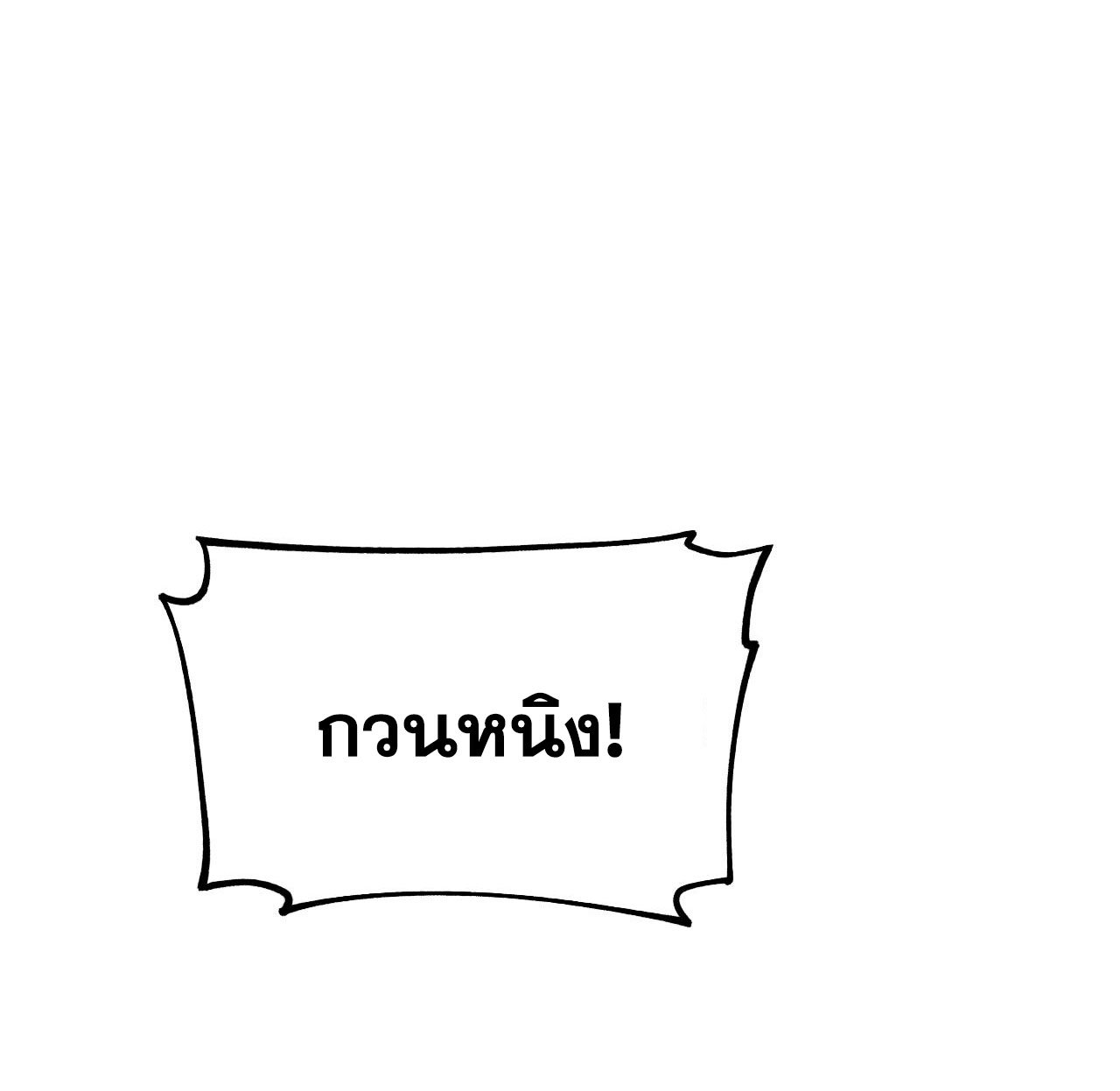 Global Beastmaster ฉันมองเห็นเส้นทางแห่งวิวัฒนาการ ตอนที่ 2 หน้า 40