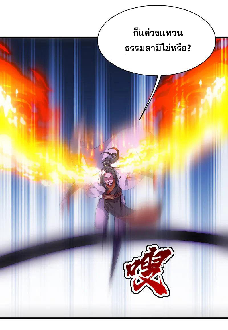 เทพอสูรสยบฟ้า ตอนที่ 204 หน้า 35