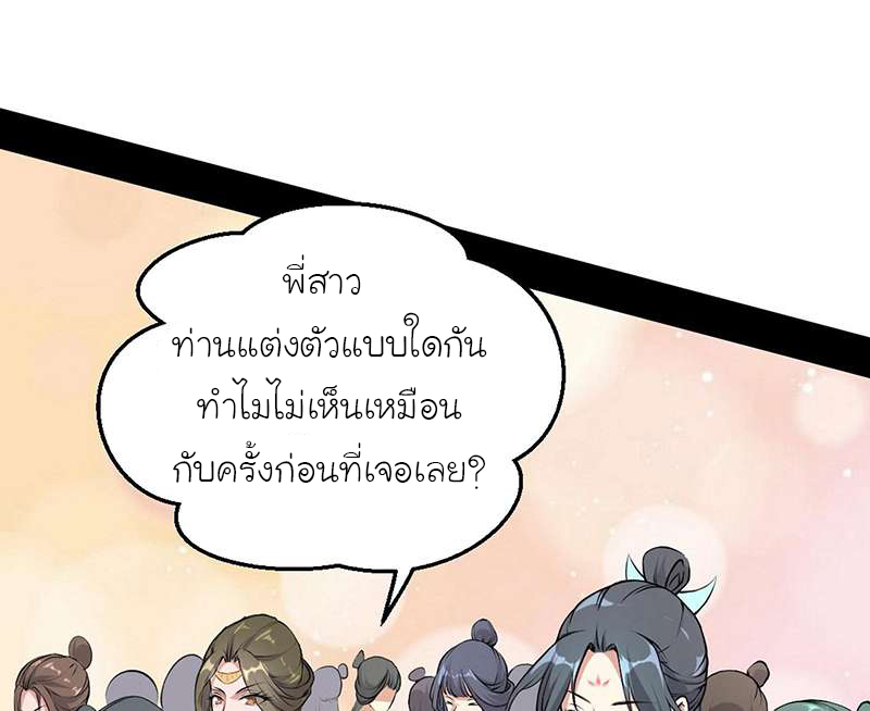 1.เรียกข้าว่าจอมมาร ตอนที่ 46 หน้า 71