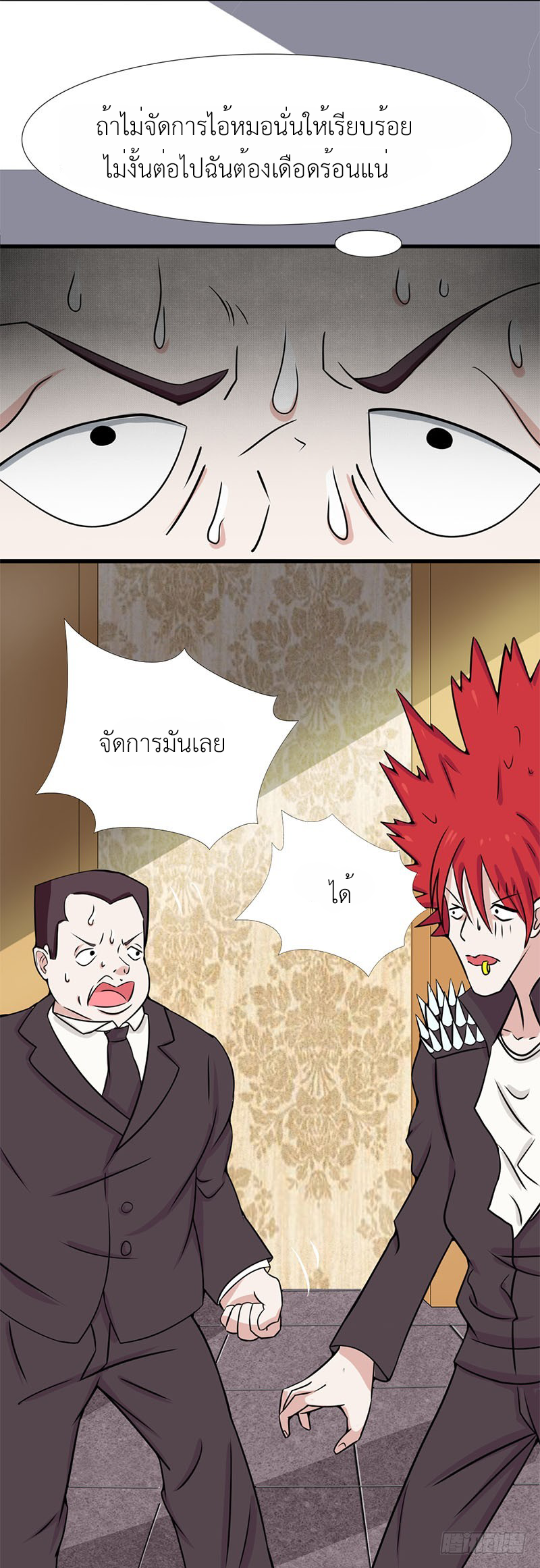 Abrí las puertas de el infierno ข้าเปิดแดนยมโลก ตอนที่ 7 หน้า 6