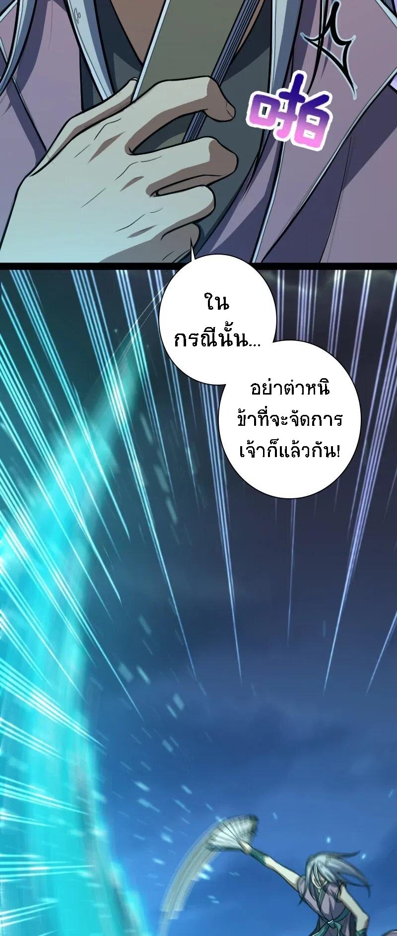 ชีวิตอันสันโดษของจักพรรดิ์หลินเกอ ตอนที่ 37 หน้า 5