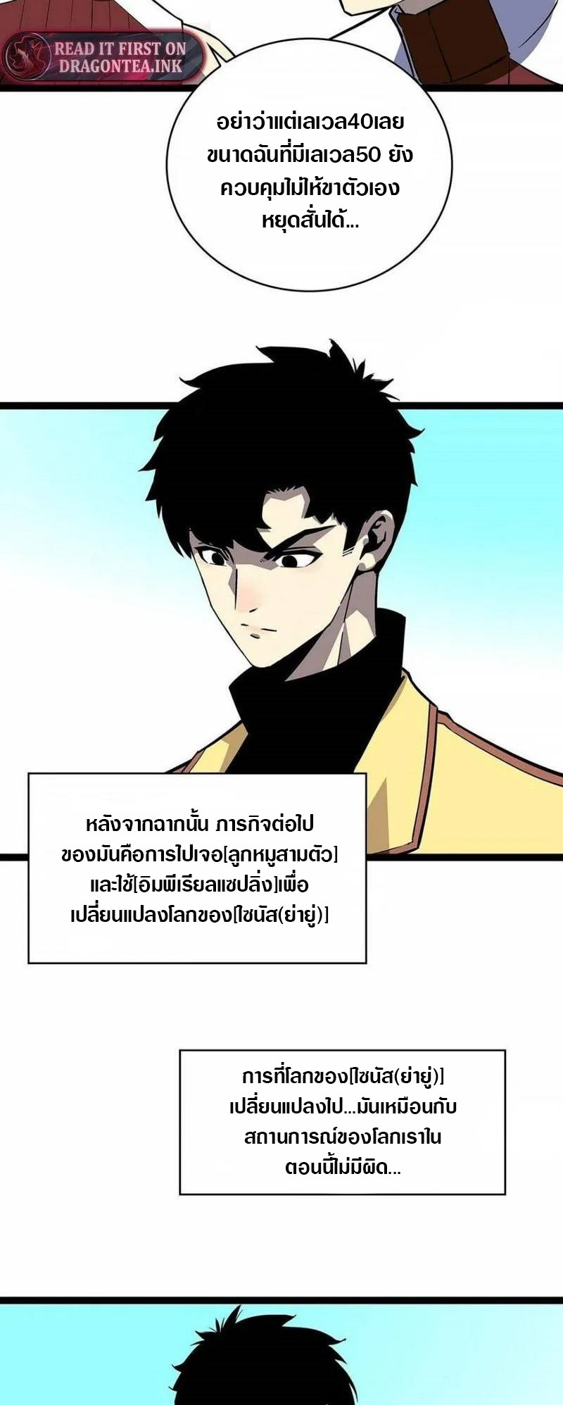 It all starts with playing game seriously ตอนที่ 129 หน้า 7